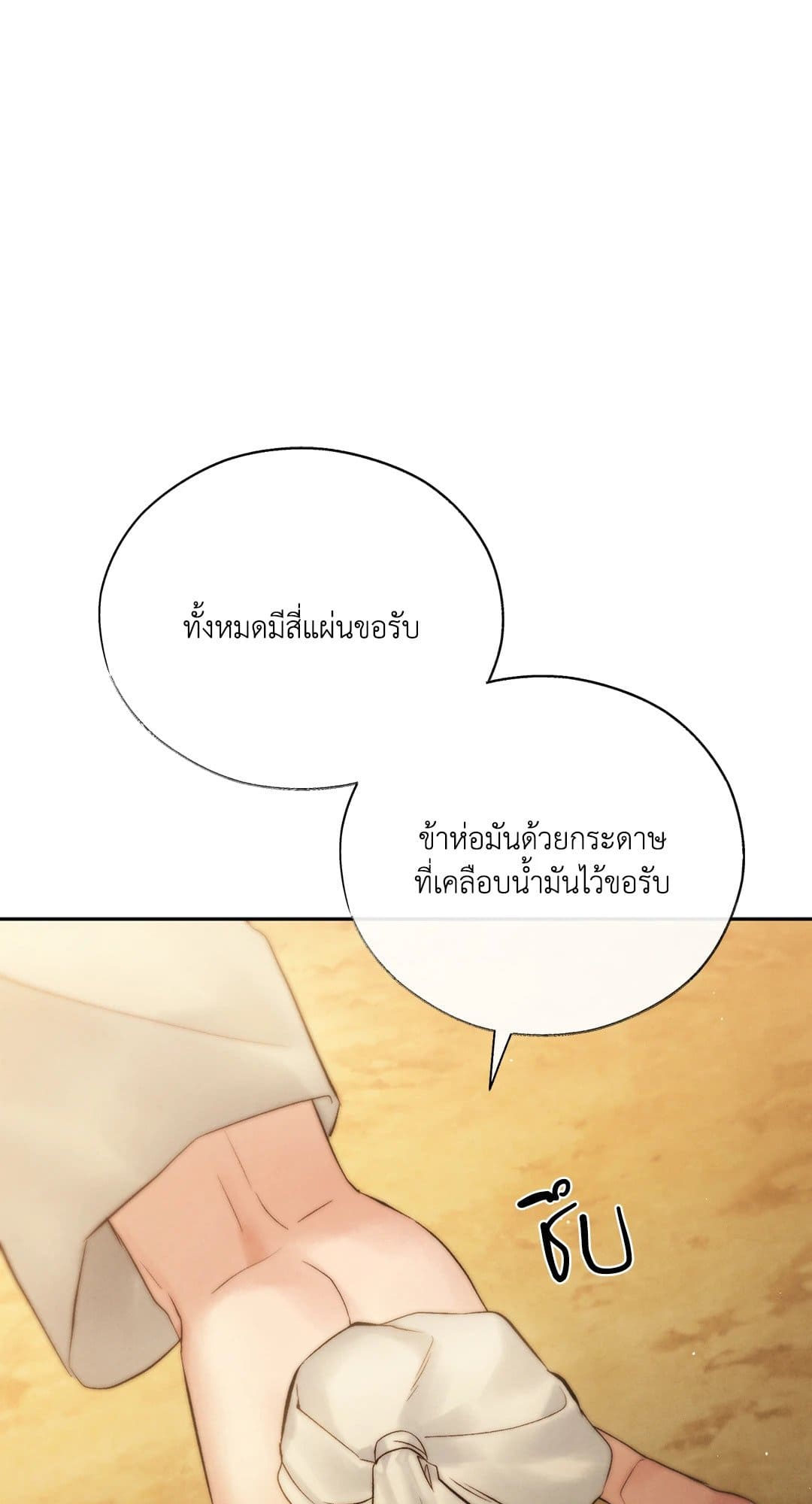 Toxin พิษรักแรงแค้น ตอนที่ 3628