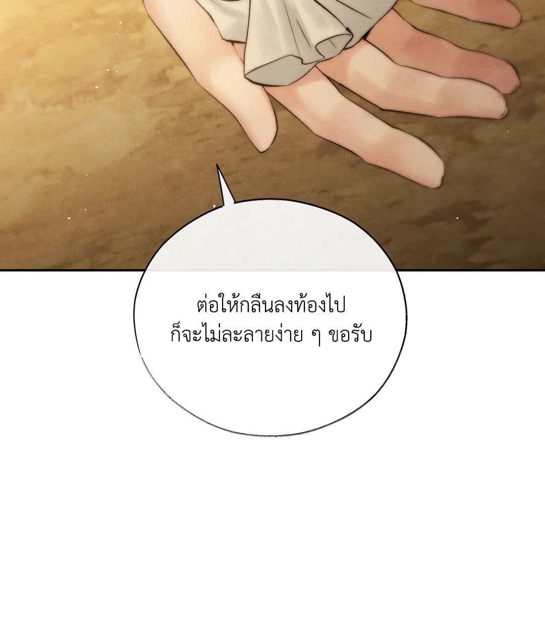 Toxin พิษรักแรงแค้น ตอนที่ 3629