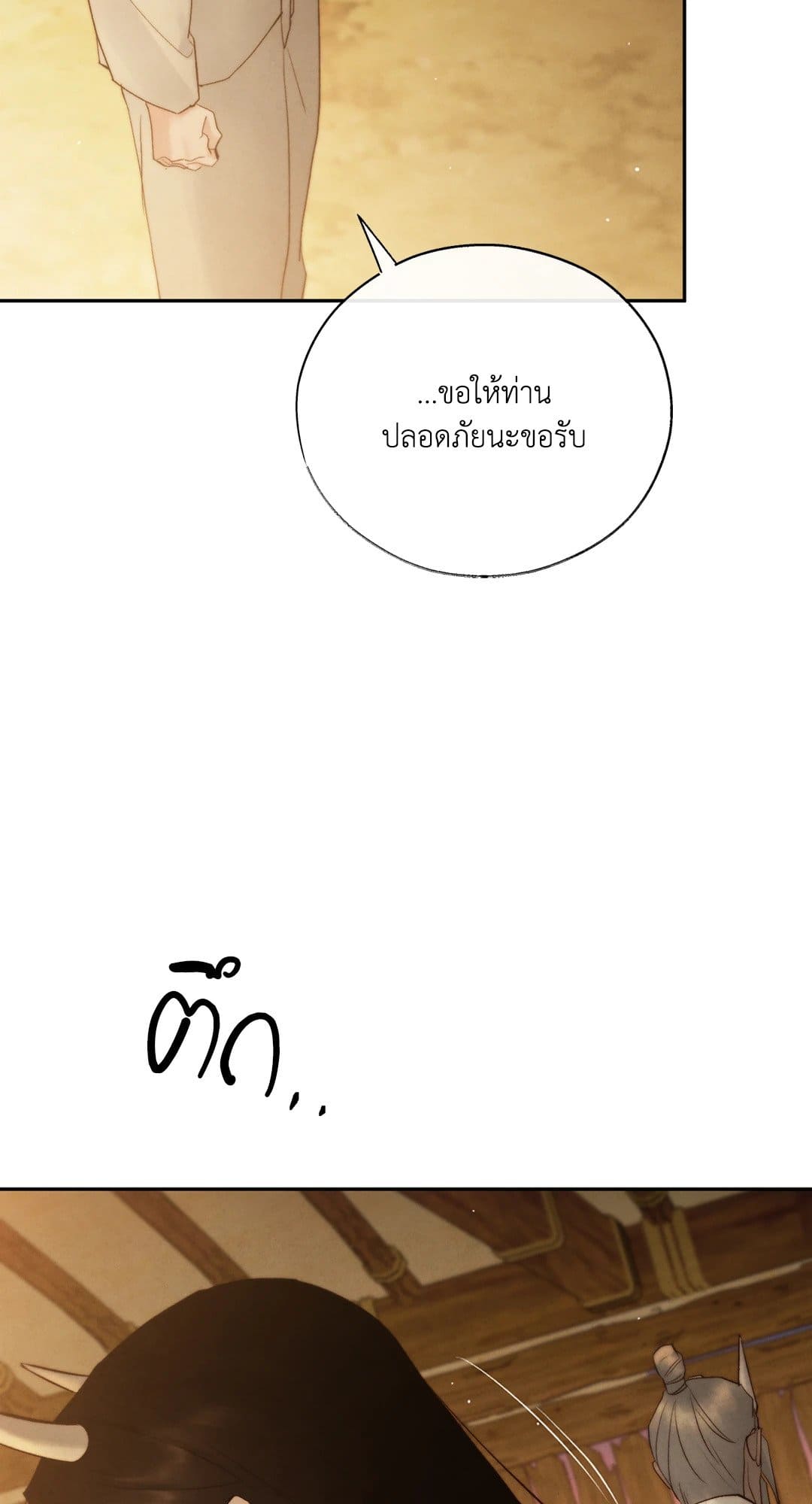 Toxin พิษรักแรงแค้น ตอนที่ 3632