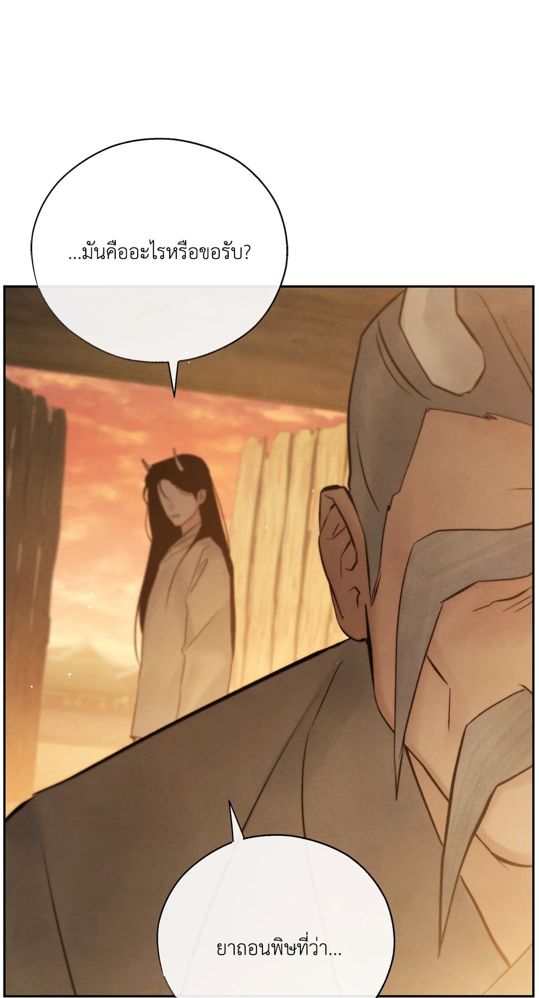 Toxin พิษรักแรงแค้น ตอนที่ 3634
