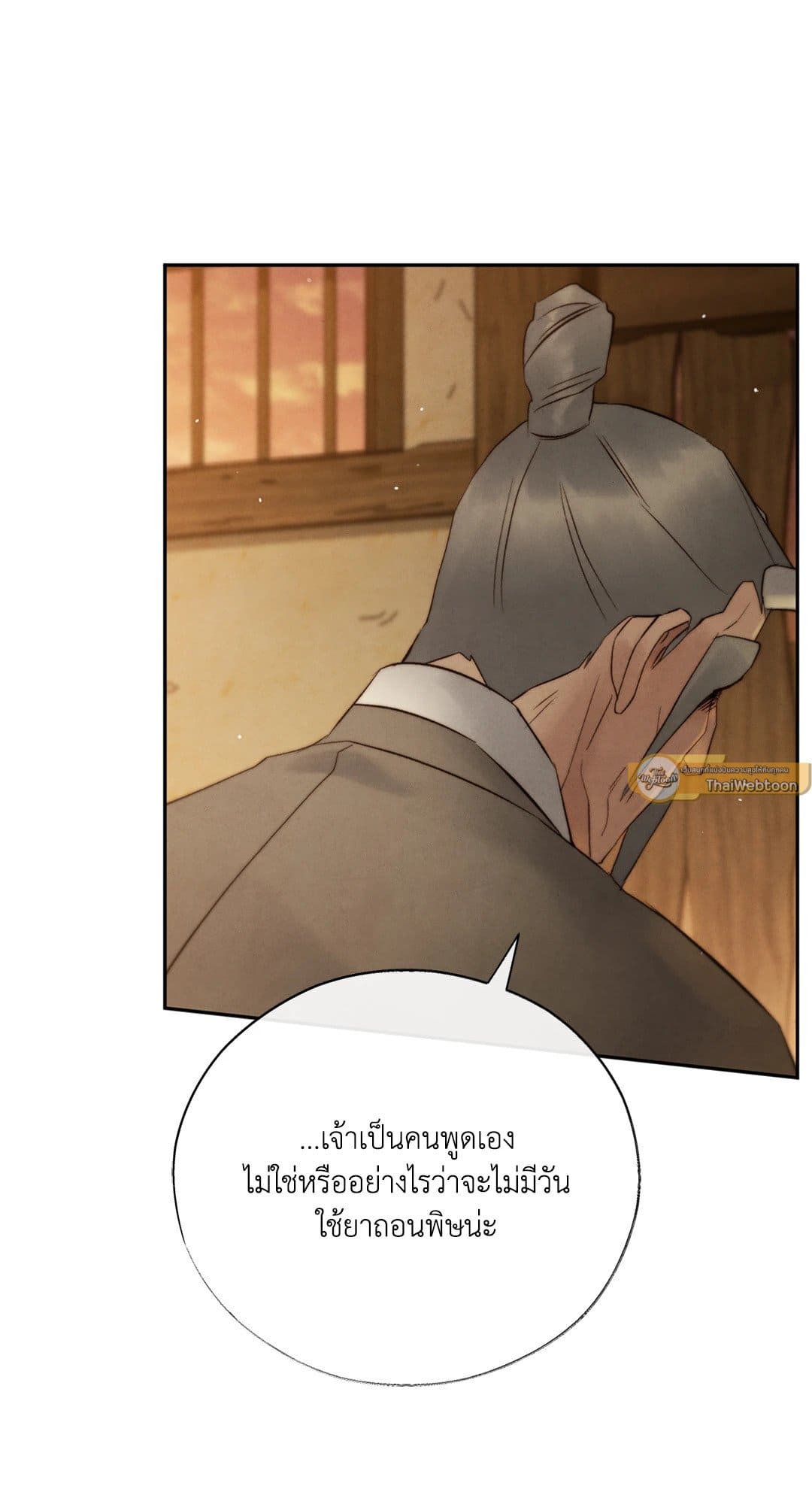 Toxin พิษรักแรงแค้น ตอนที่ 3636