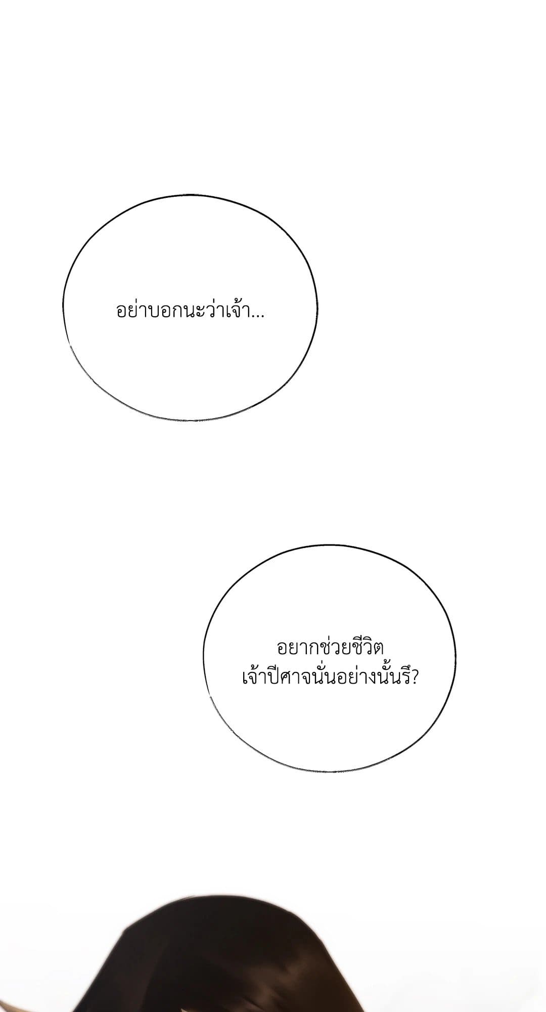 Toxin พิษรักแรงแค้น ตอนที่ 3637