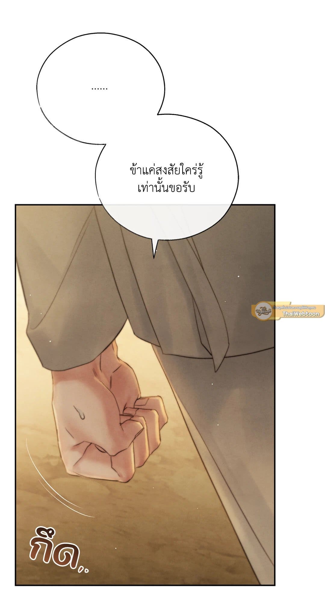 Toxin พิษรักแรงแค้น ตอนที่ 3639