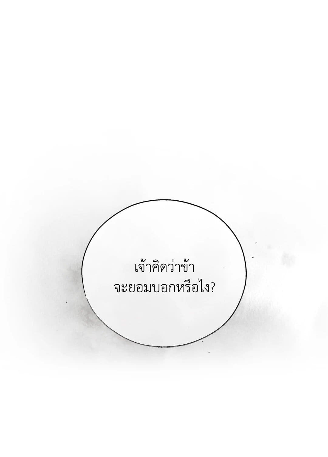 Toxin พิษรักแรงแค้น ตอนที่ 3640