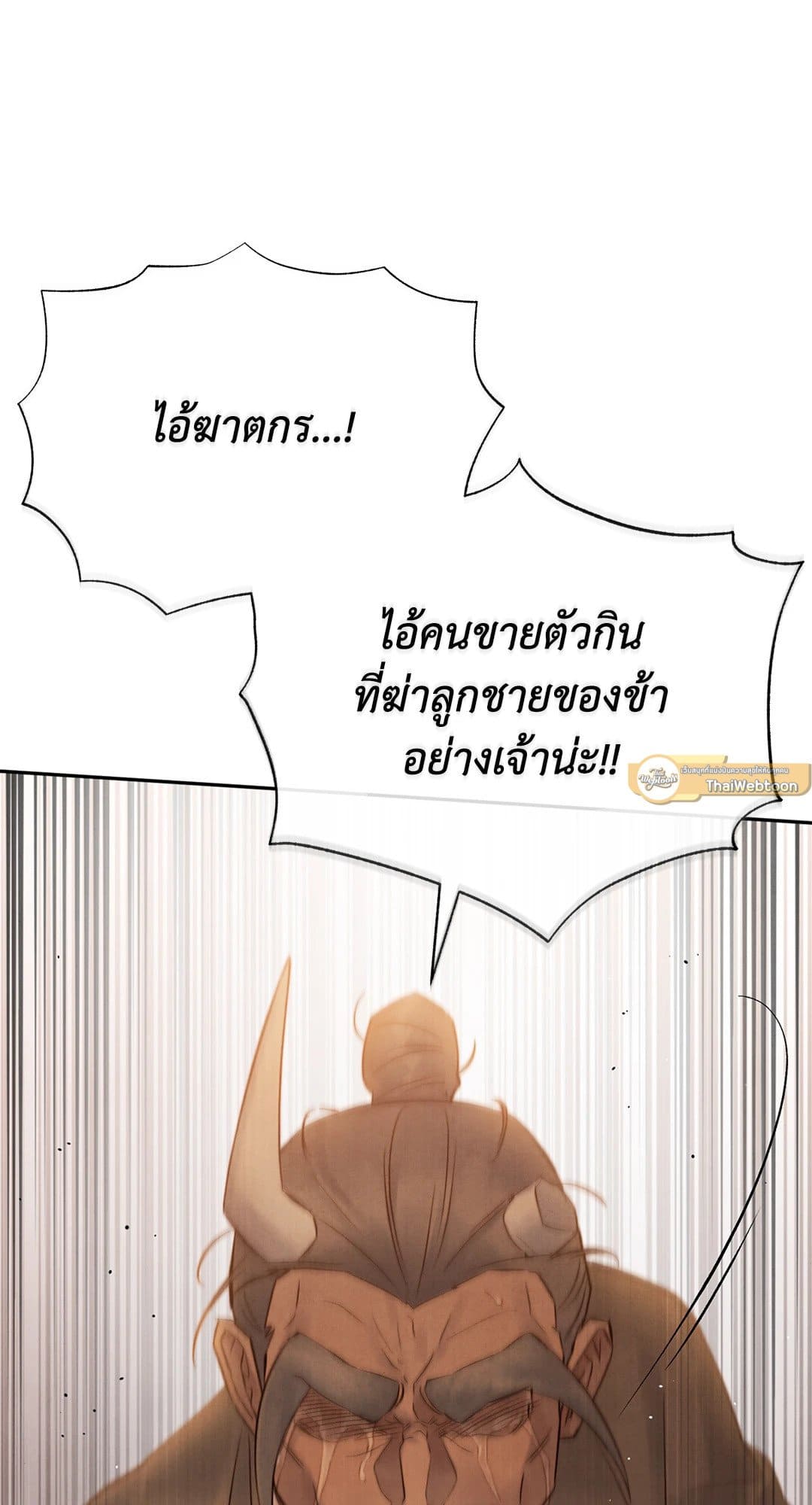 Toxin พิษรักแรงแค้น ตอนที่ 3641