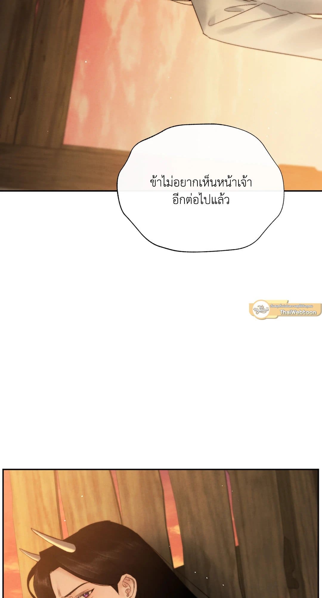 Toxin พิษรักแรงแค้น ตอนที่ 3644