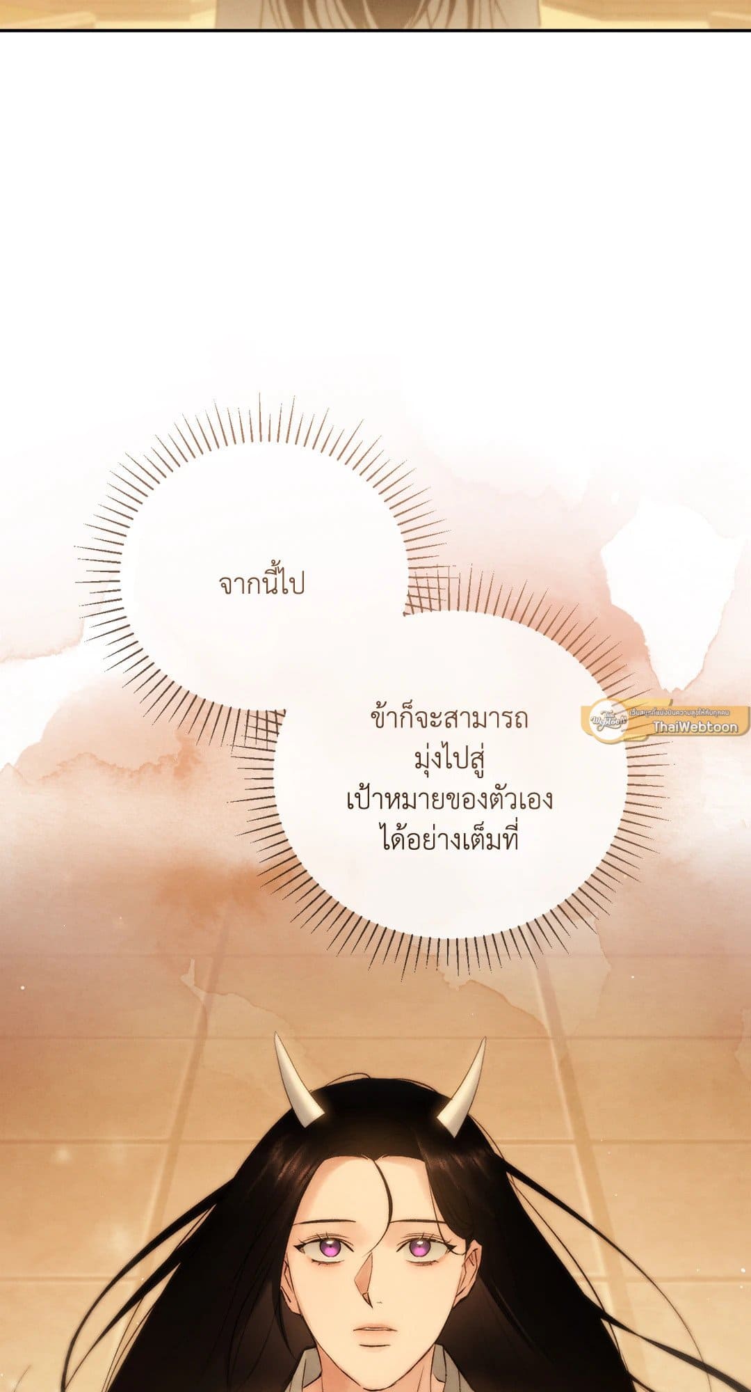Toxin พิษรักแรงแค้น ตอนที่ 3651