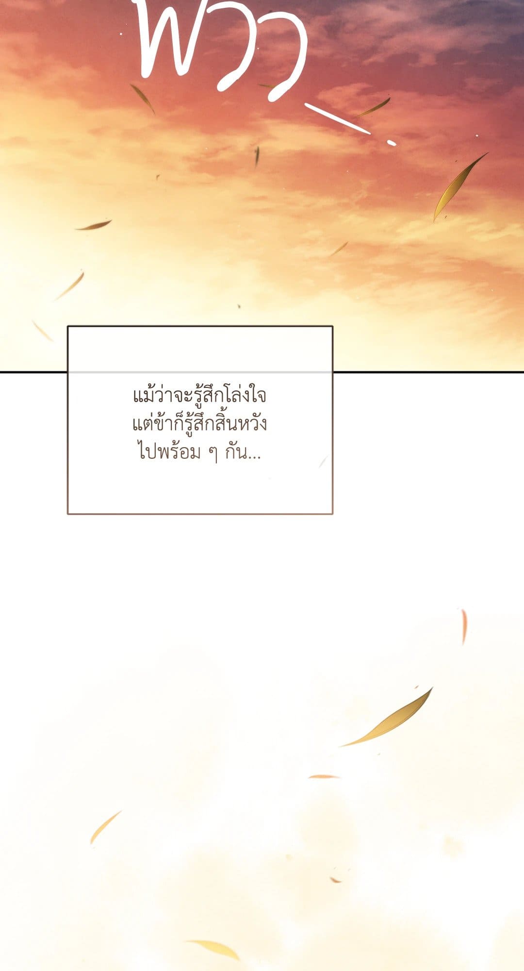 Toxin พิษรักแรงแค้น ตอนที่ 3653