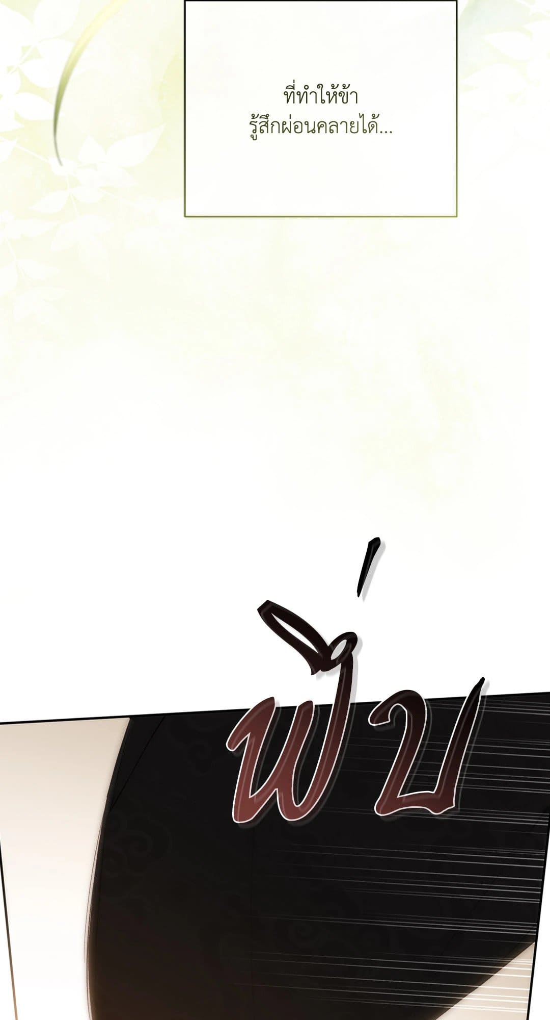 Toxin พิษรักแรงแค้น ตอนที่ 3656