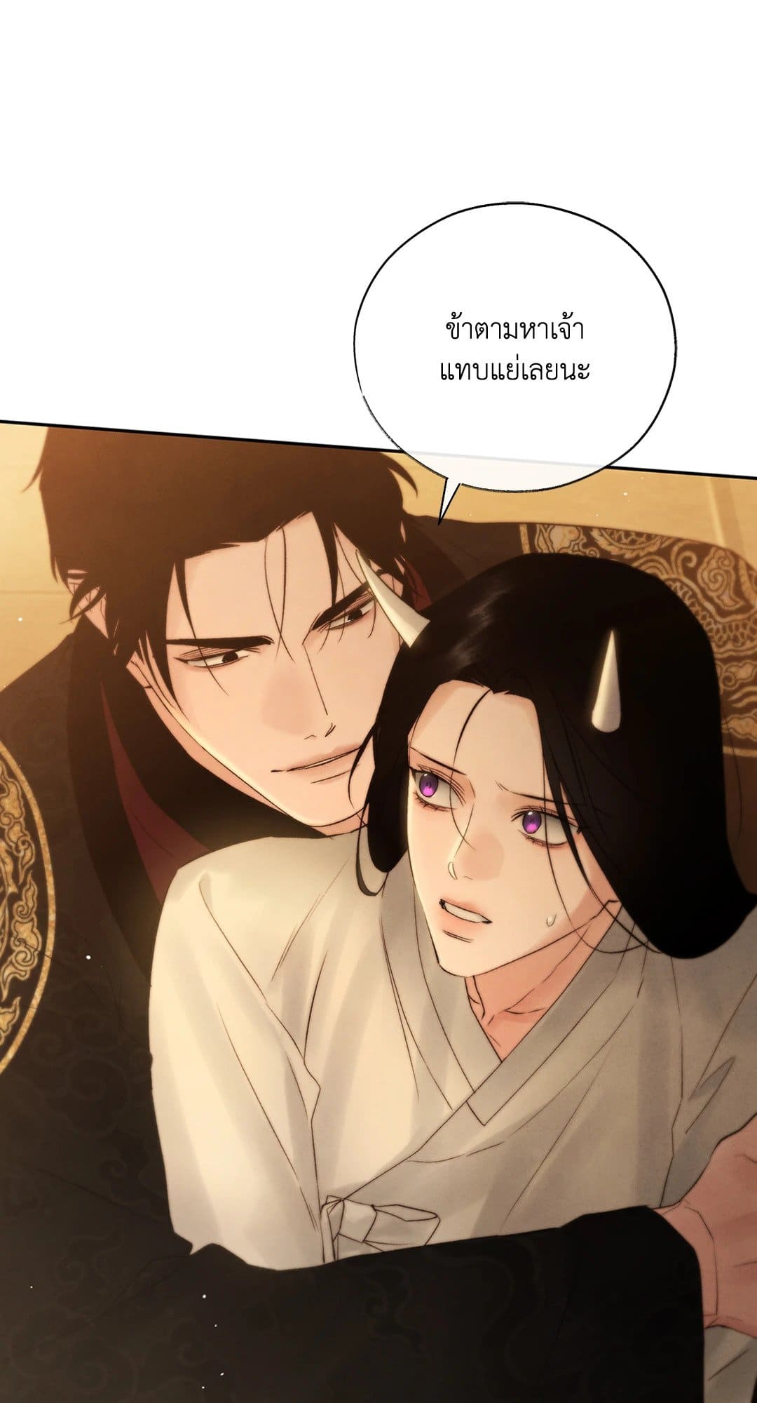Toxin พิษรักแรงแค้น ตอนที่ 3659