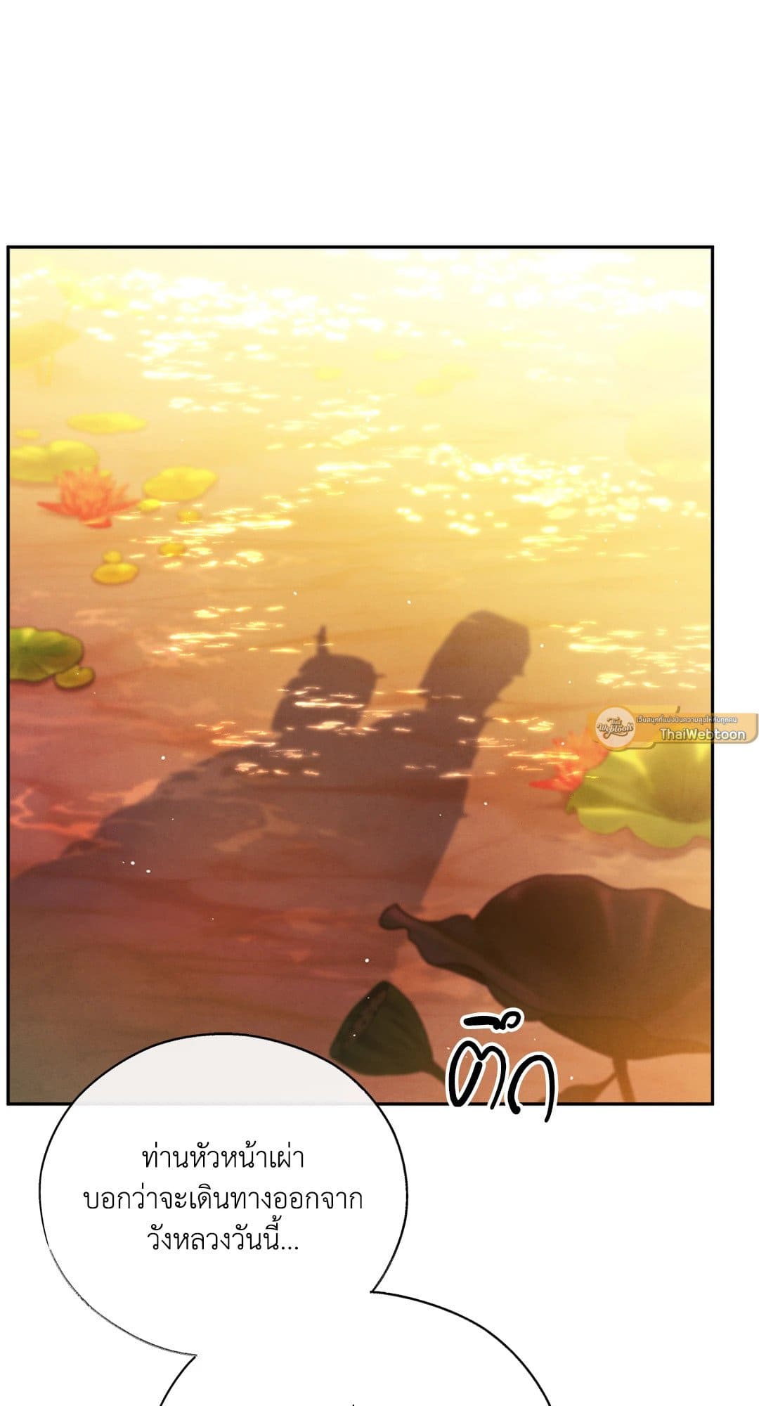 Toxin พิษรักแรงแค้น ตอนที่ 3661