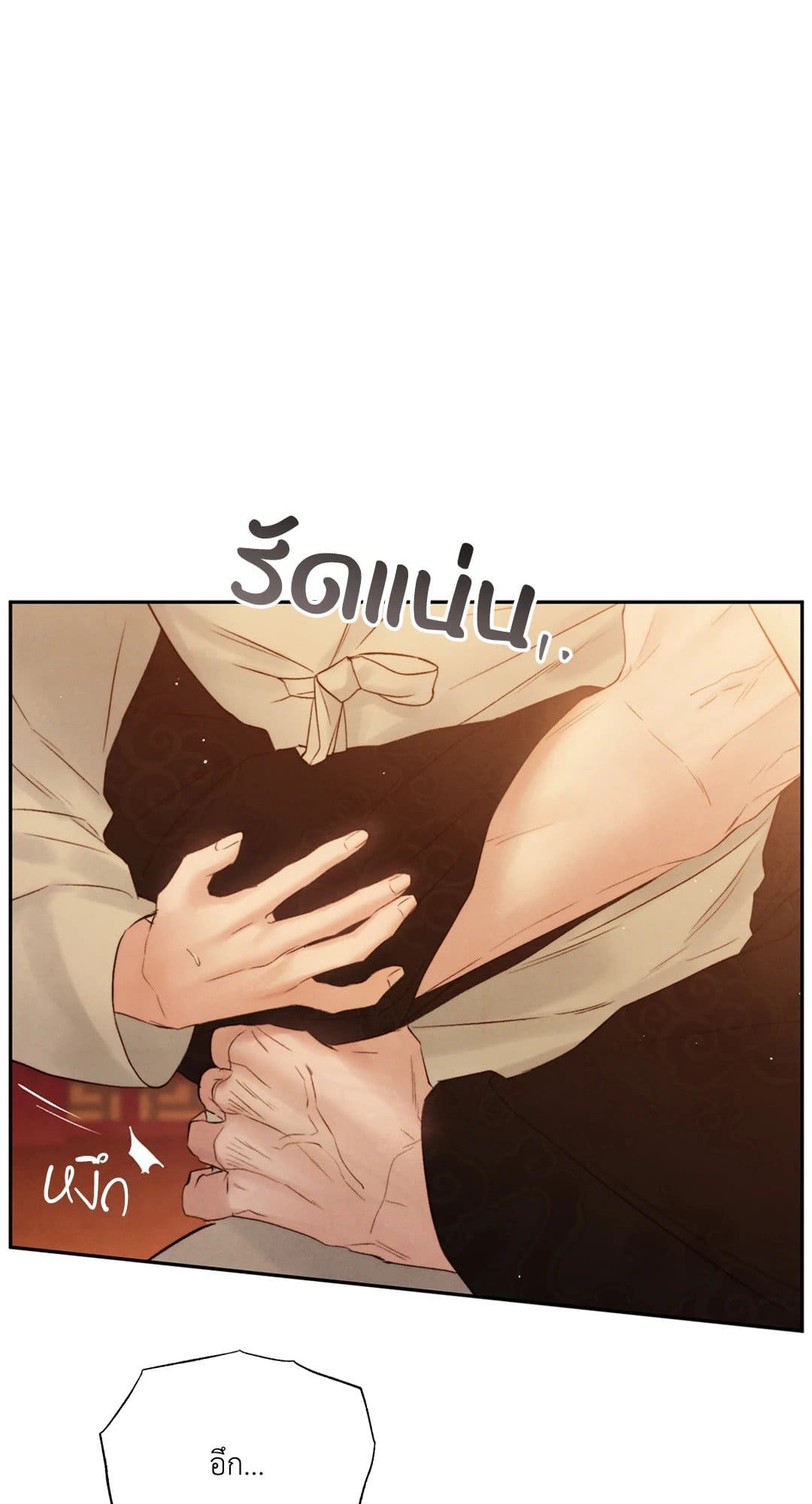 Toxin พิษรักแรงแค้น ตอนที่ 3676