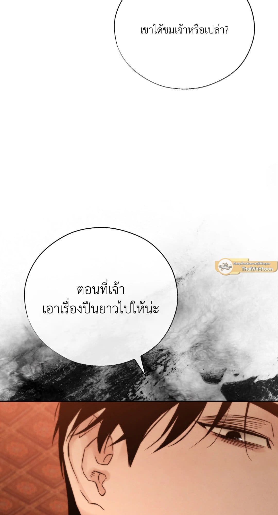 Toxin พิษรักแรงแค้น ตอนที่ 3682