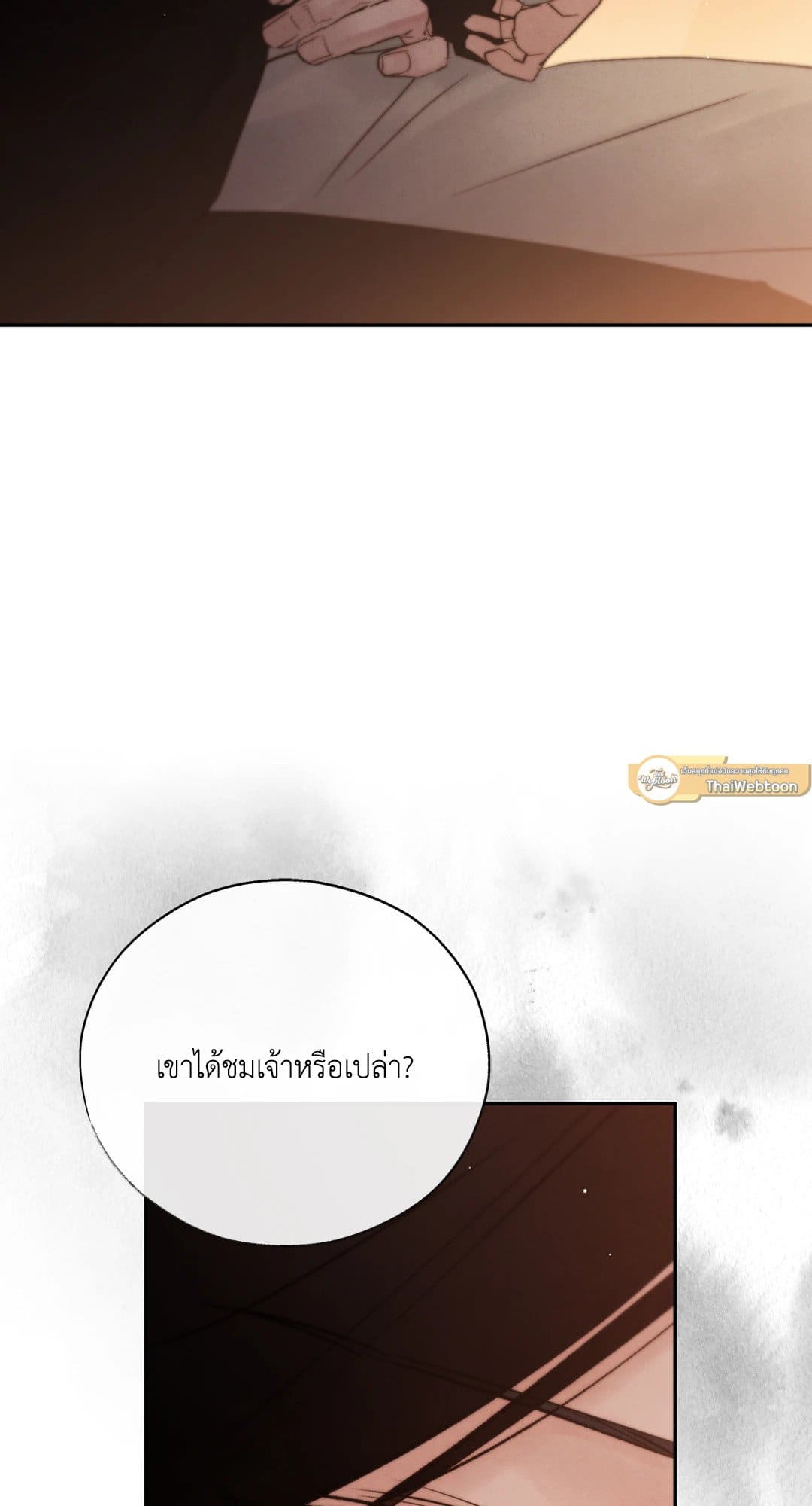 Toxin พิษรักแรงแค้น ตอนที่ 3702