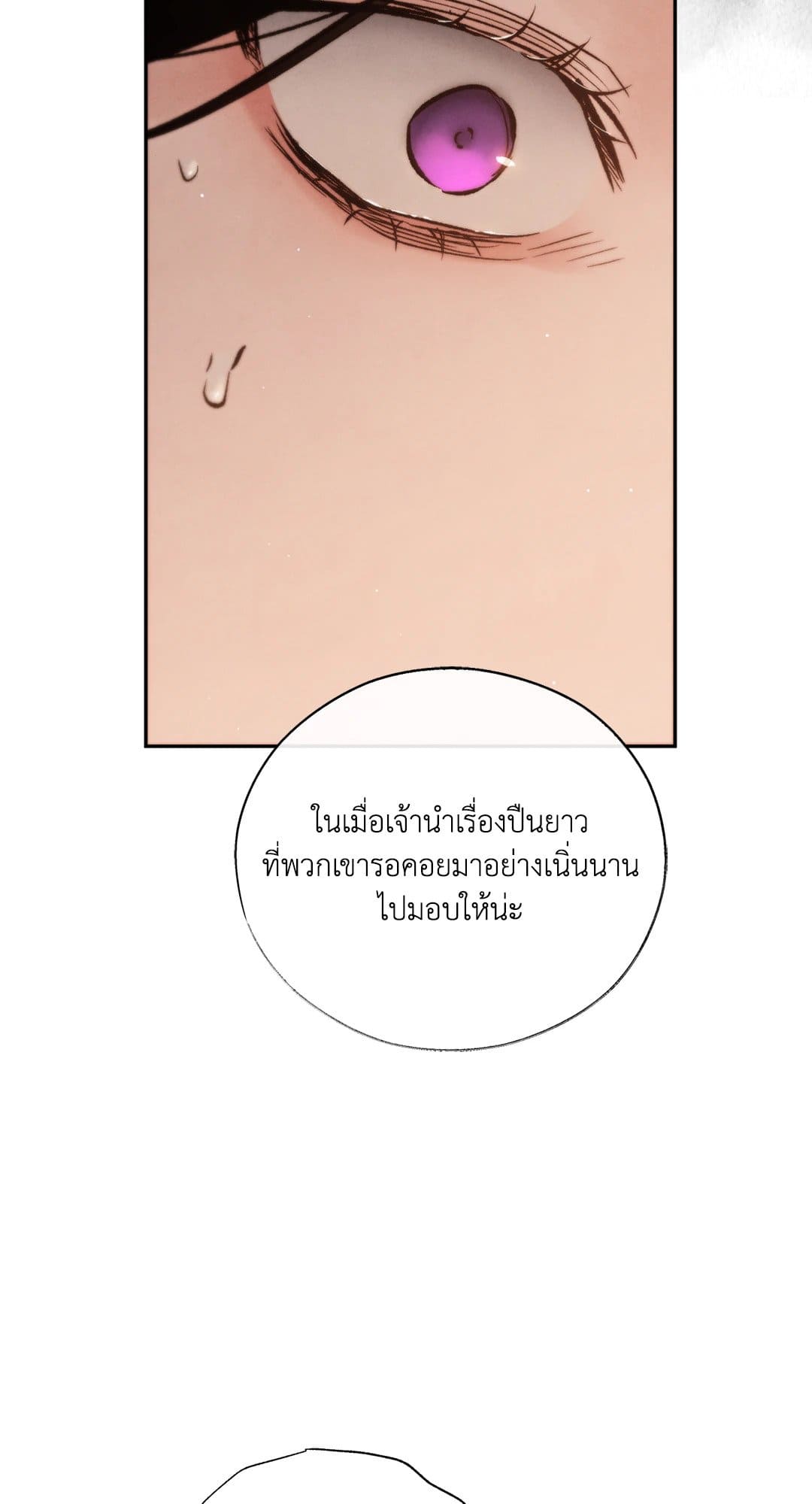 Toxin พิษรักแรงแค้น ตอนที่ 3703