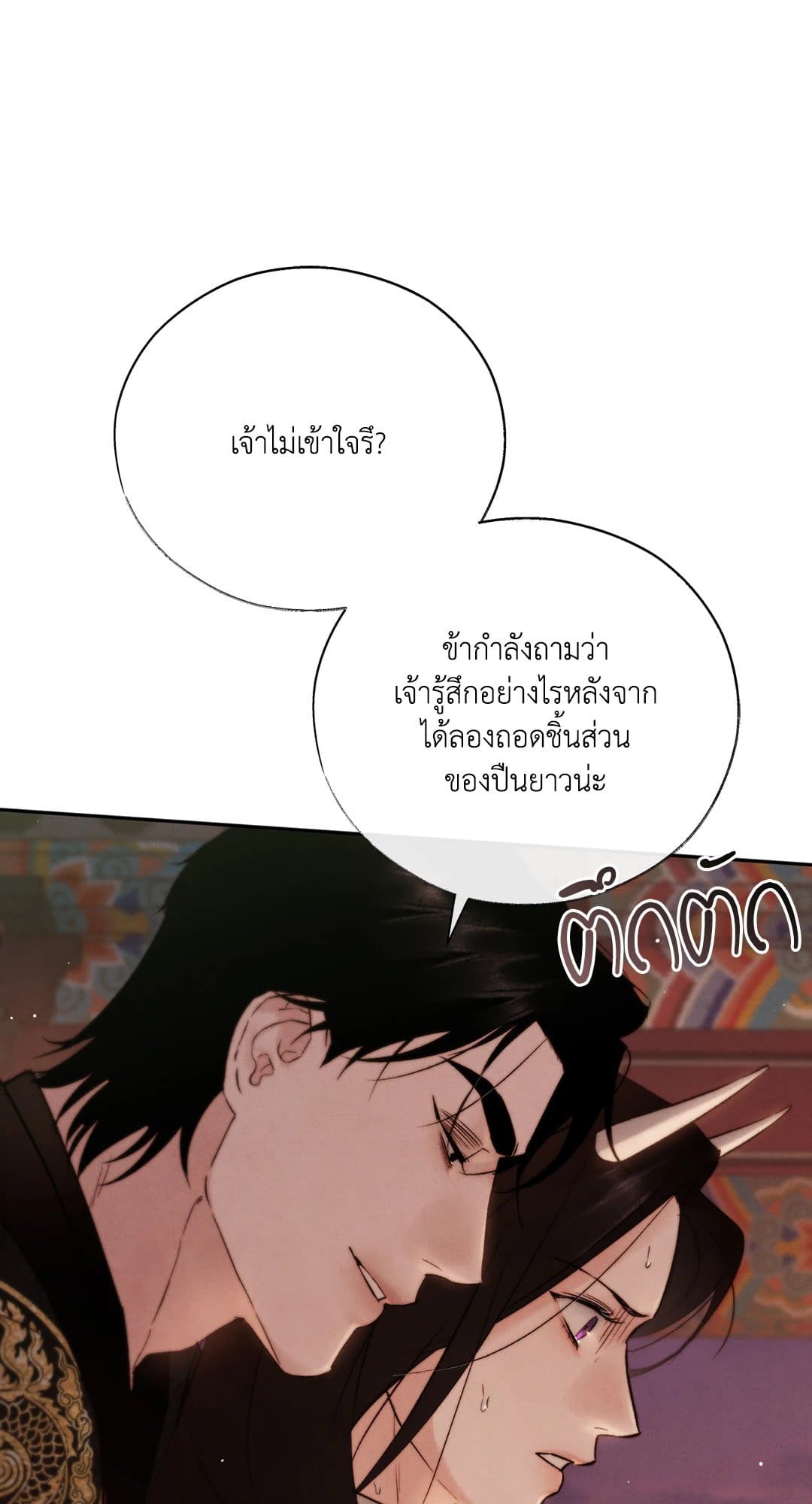 Toxin พิษรักแรงแค้น ตอนที่ 3705