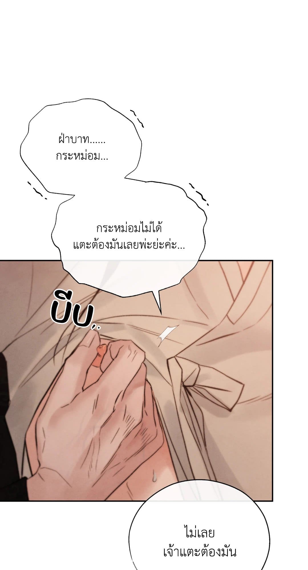 Toxin พิษรักแรงแค้น ตอนที่ 3707