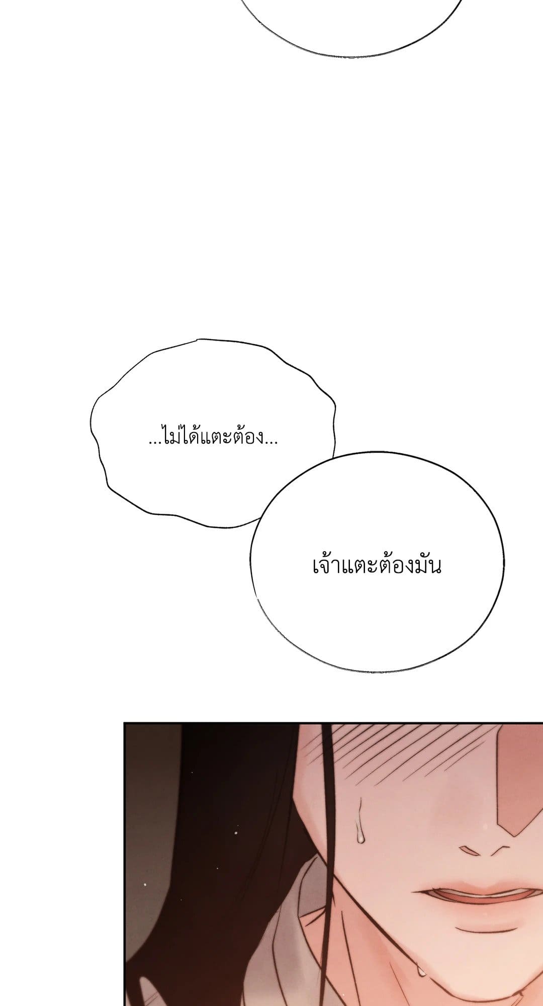 Toxin พิษรักแรงแค้น ตอนที่ 3708