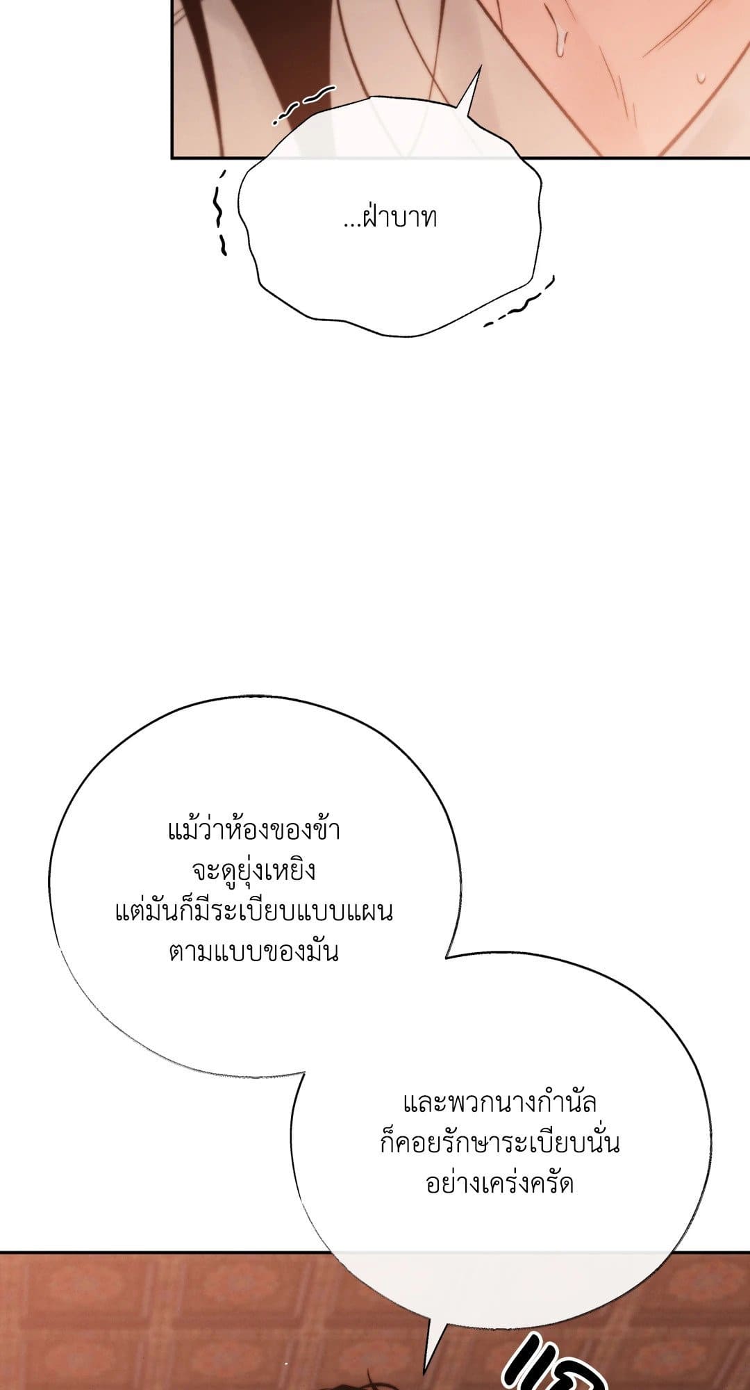 Toxin พิษรักแรงแค้น ตอนที่ 3709