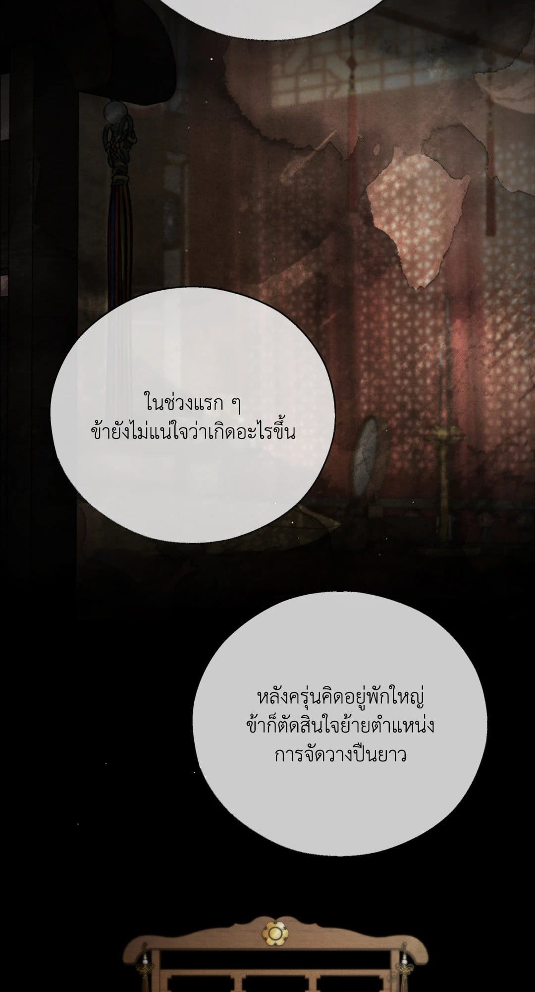 Toxin พิษรักแรงแค้น ตอนที่ 3711