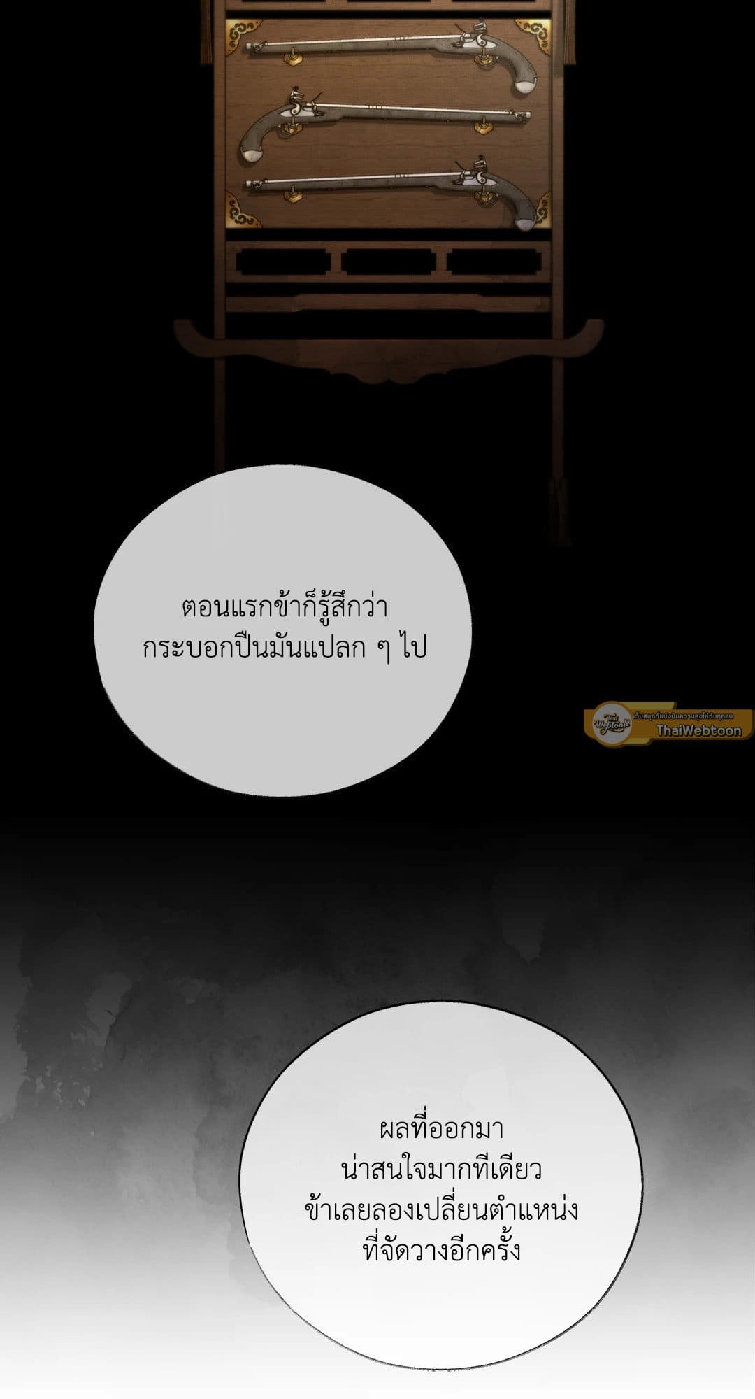 Toxin พิษรักแรงแค้น ตอนที่ 3712