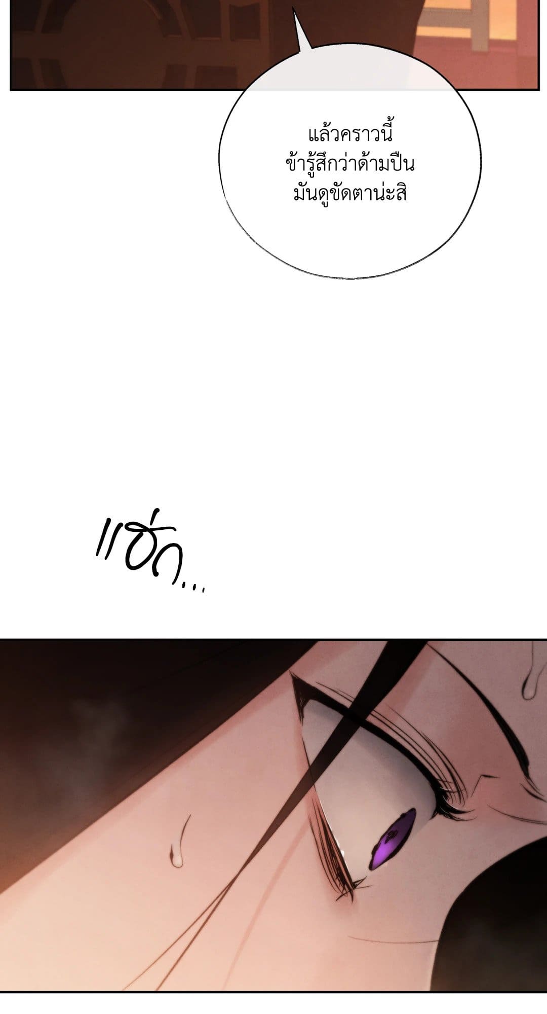 Toxin พิษรักแรงแค้น ตอนที่ 3715