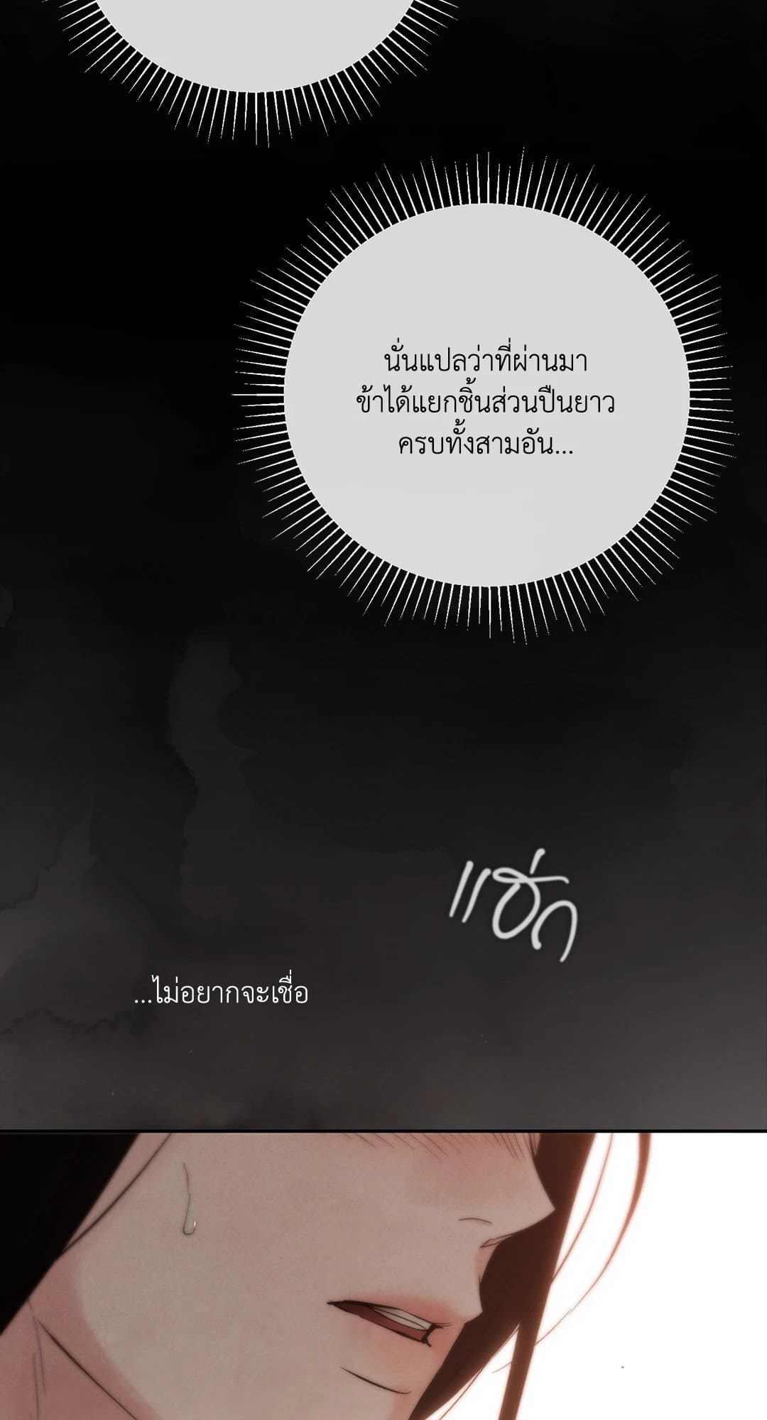 Toxin พิษรักแรงแค้น ตอนที่ 3717