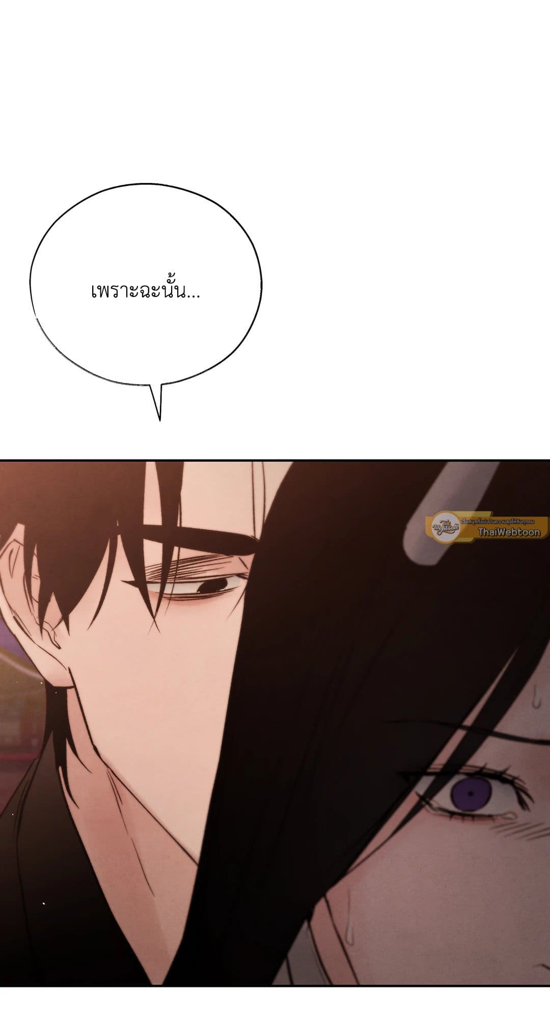Toxin พิษรักแรงแค้น ตอนที่ 3722