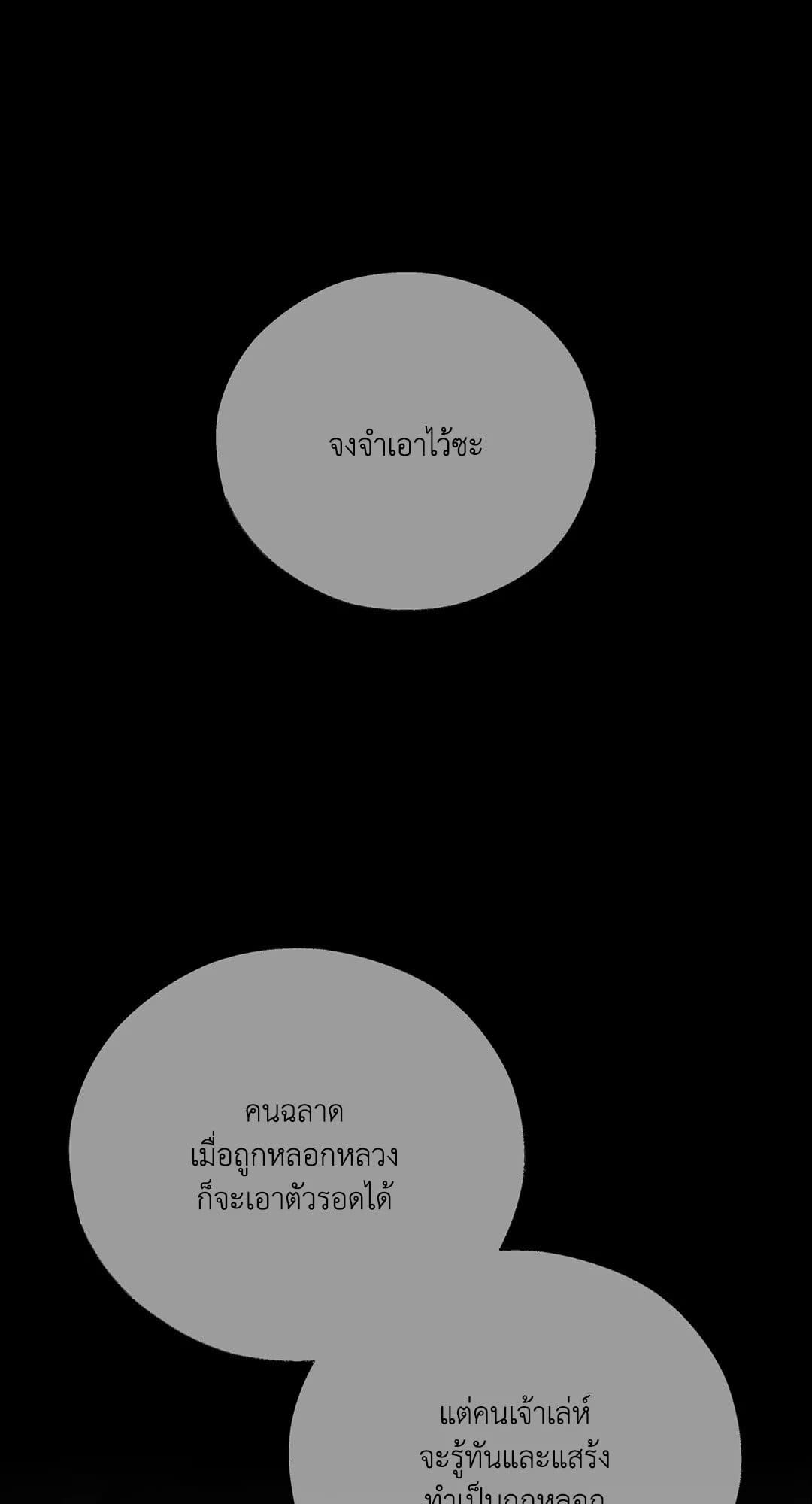 Toxin พิษรักแรงแค้น ตอนที่ 3728