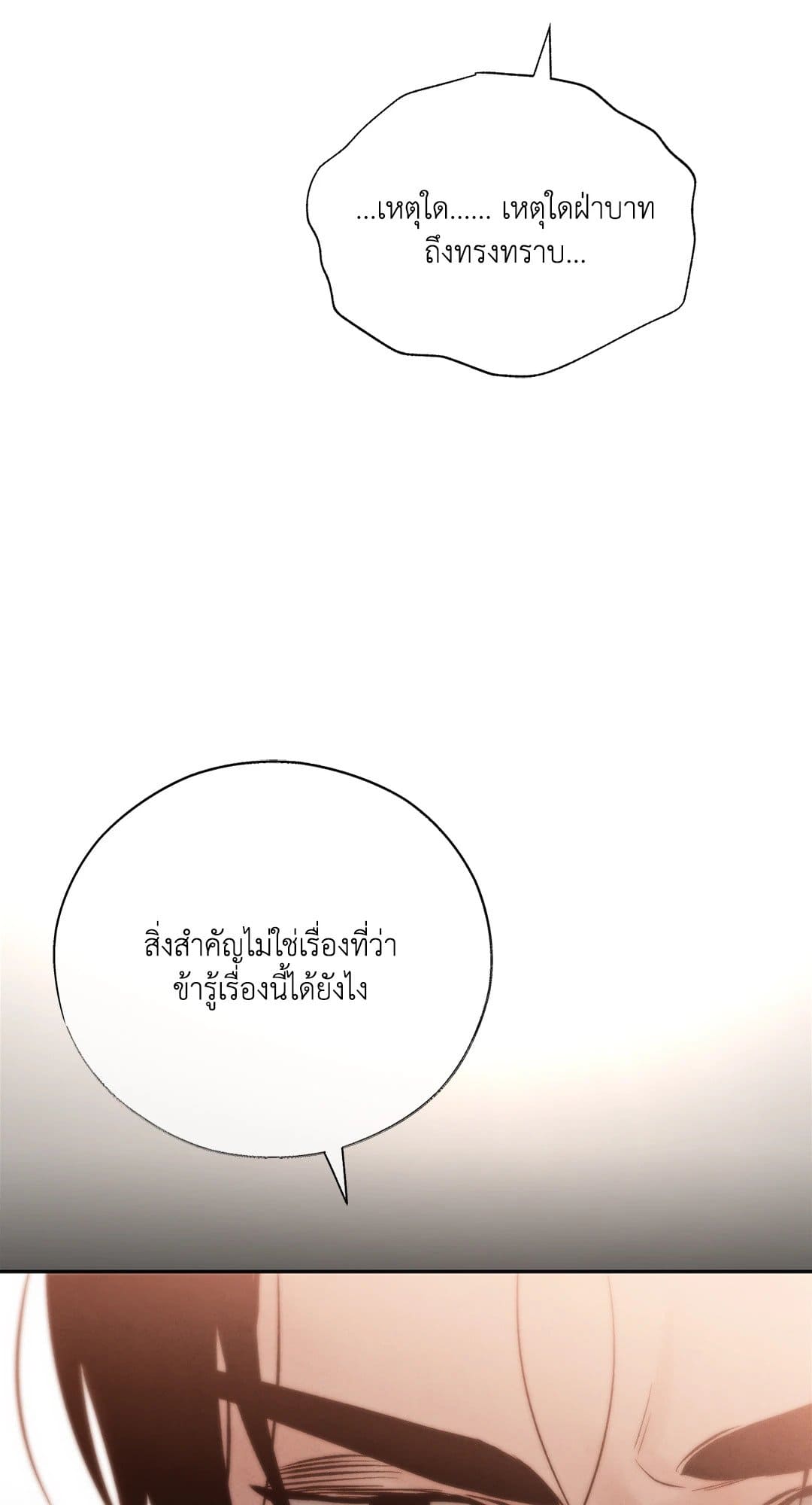 Toxin พิษรักแรงแค้น ตอนที่ 3731