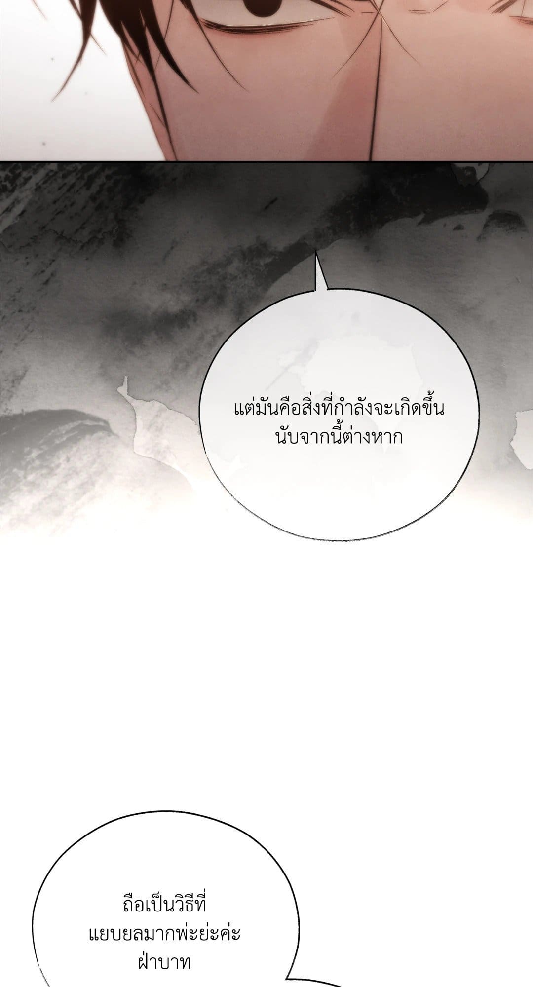 Toxin พิษรักแรงแค้น ตอนที่ 3732