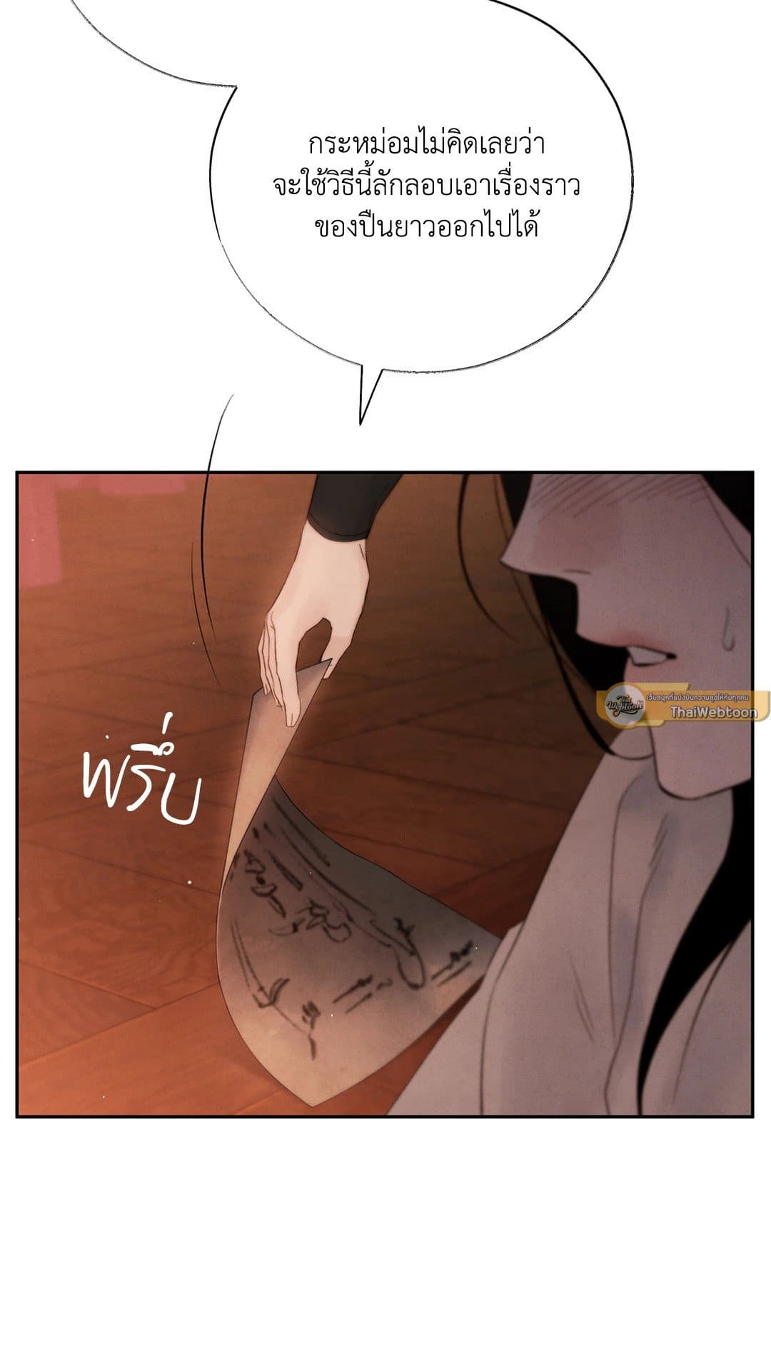 Toxin พิษรักแรงแค้น ตอนที่ 3733