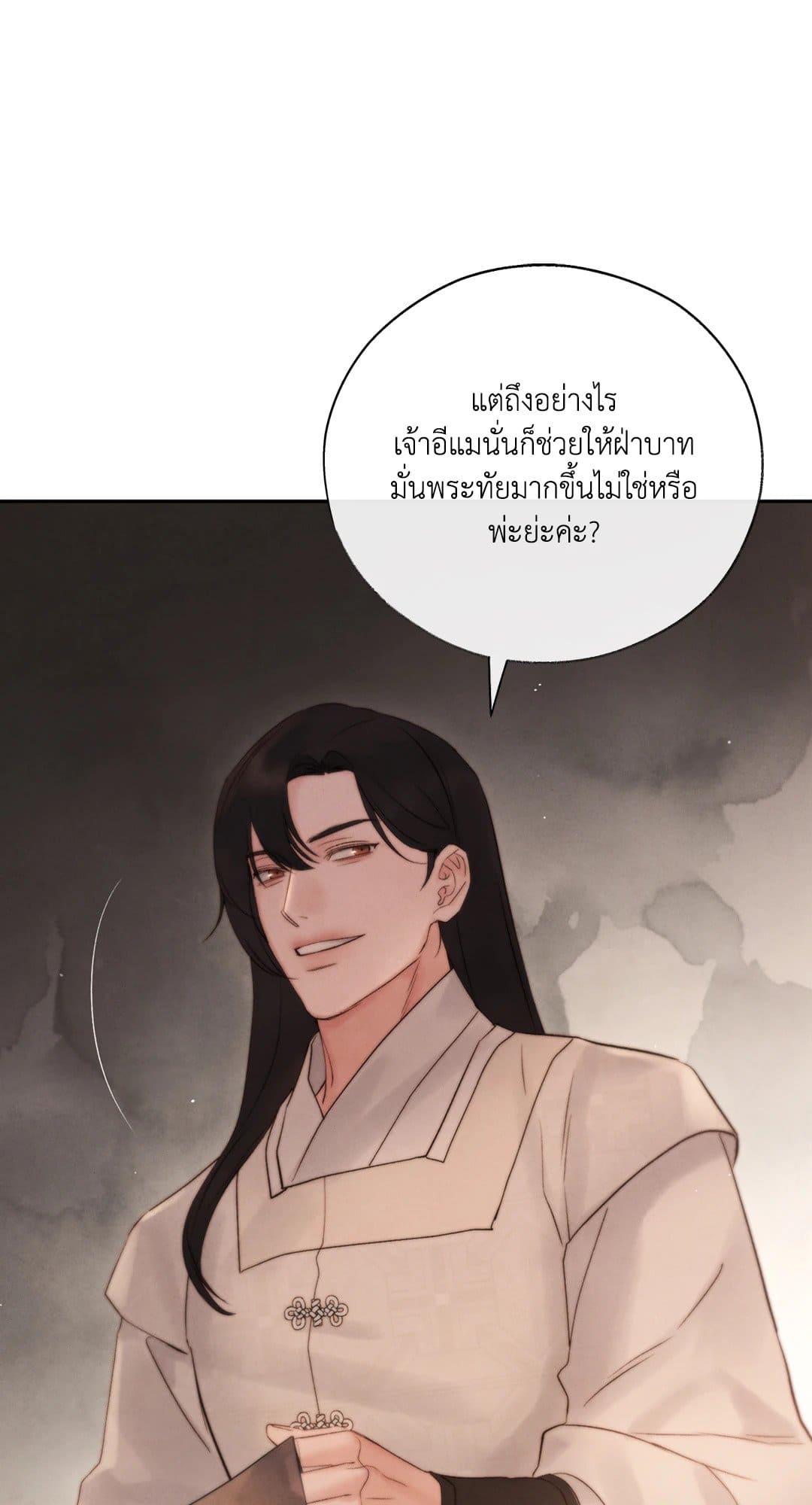 Toxin พิษรักแรงแค้น ตอนที่ 3734