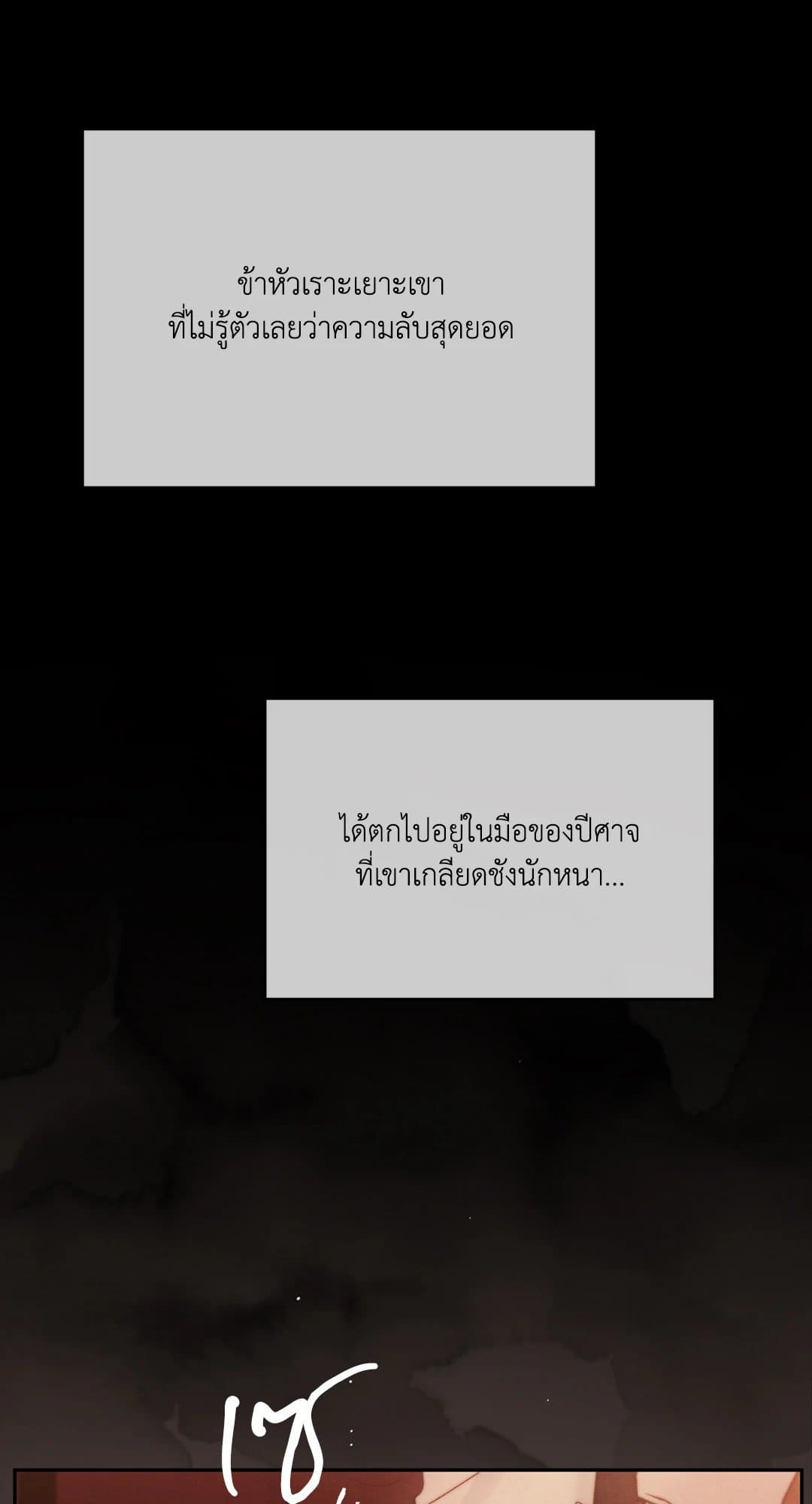 Toxin พิษรักแรงแค้น ตอนที่ 3739