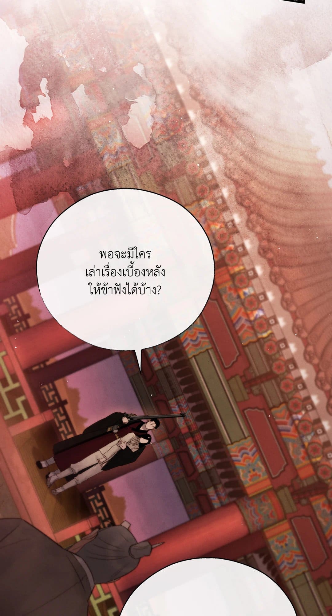 Toxin พิษรักแรงแค้น ตอนที่ 3742