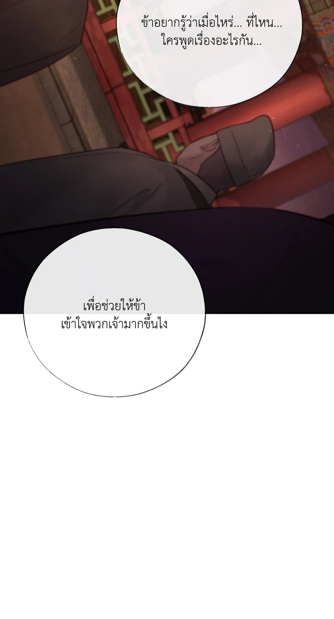 Toxin พิษรักแรงแค้น ตอนที่ 3743