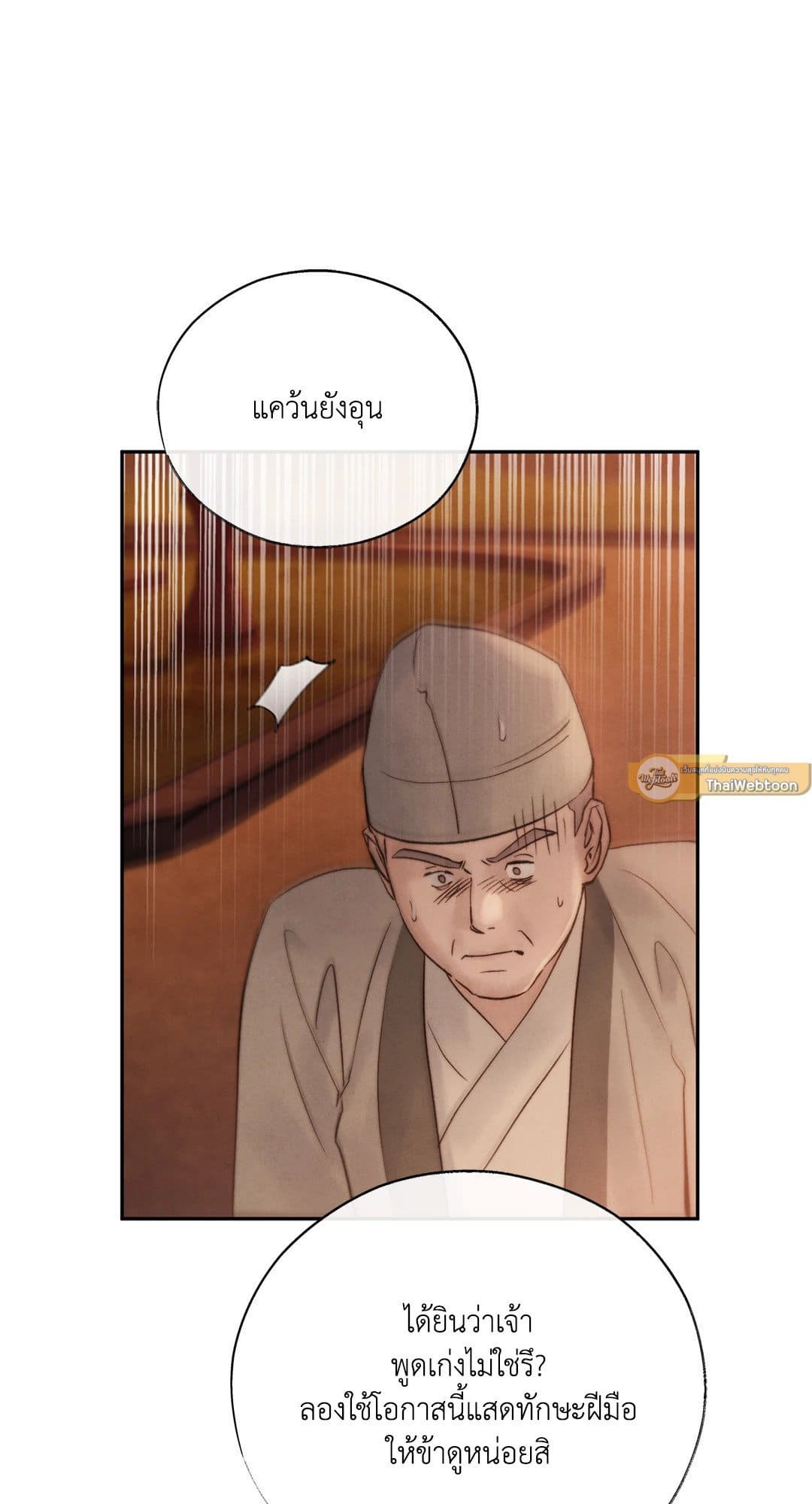 Toxin พิษรักแรงแค้น ตอนที่ 3746