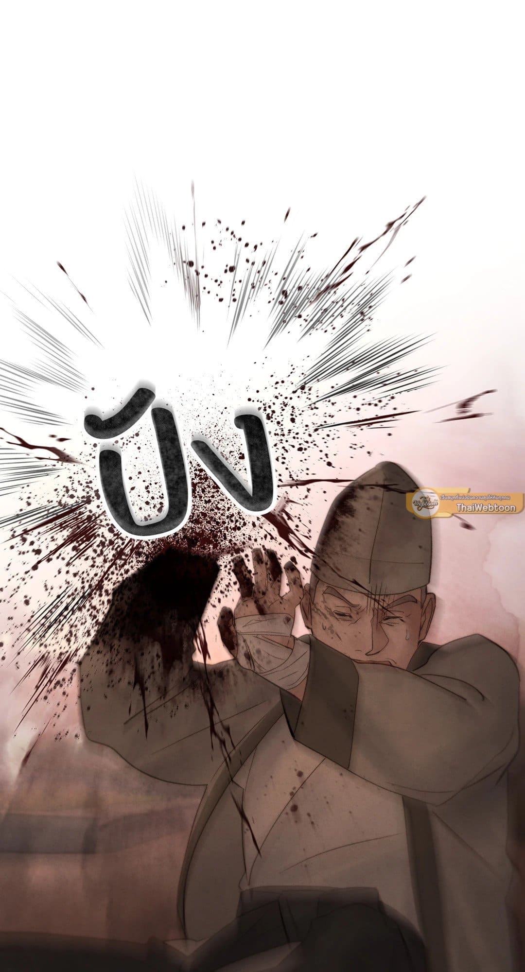 Toxin พิษรักแรงแค้น ตอนที่ 3751