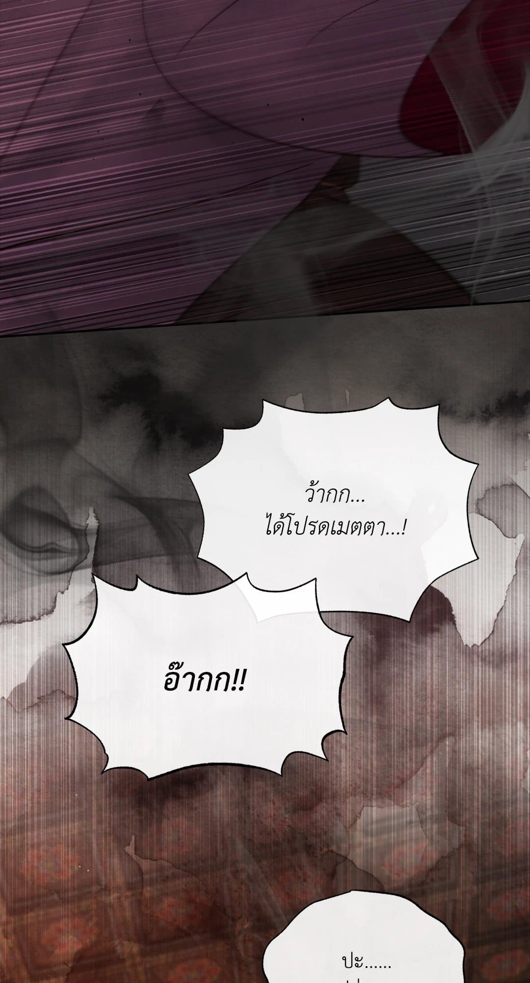 Toxin พิษรักแรงแค้น ตอนที่ 3755
