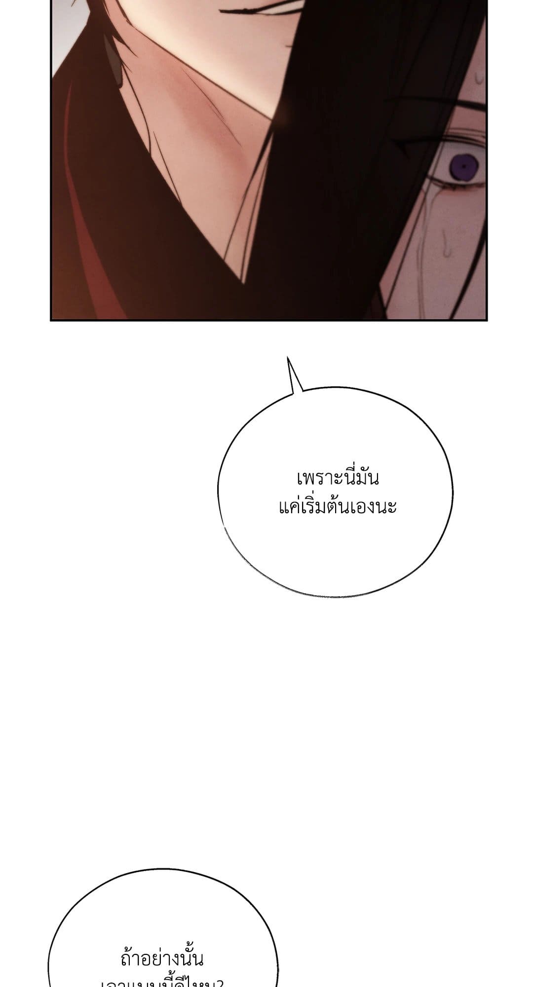 Toxin พิษรักแรงแค้น ตอนที่ 3758
