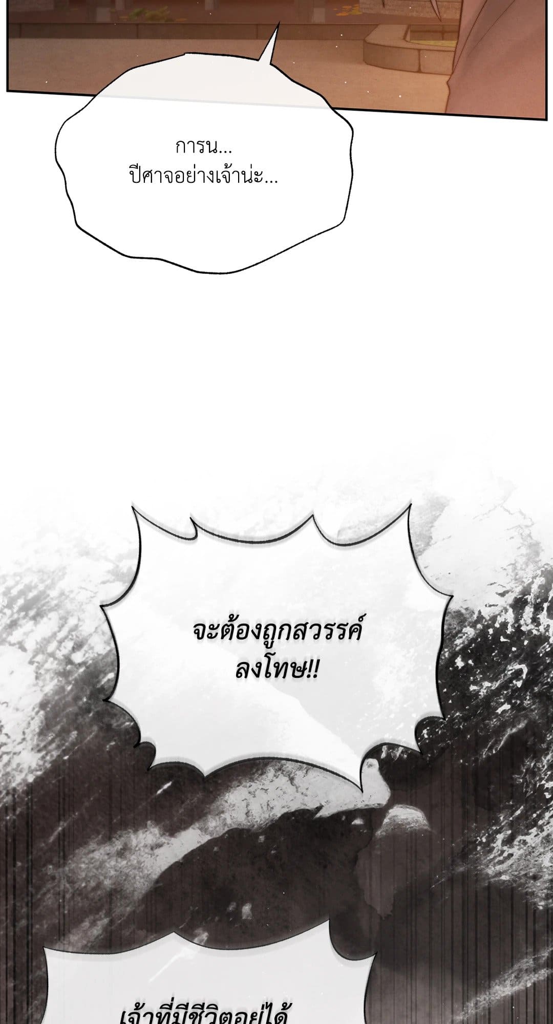 Toxin พิษรักแรงแค้น ตอนที่ 3763