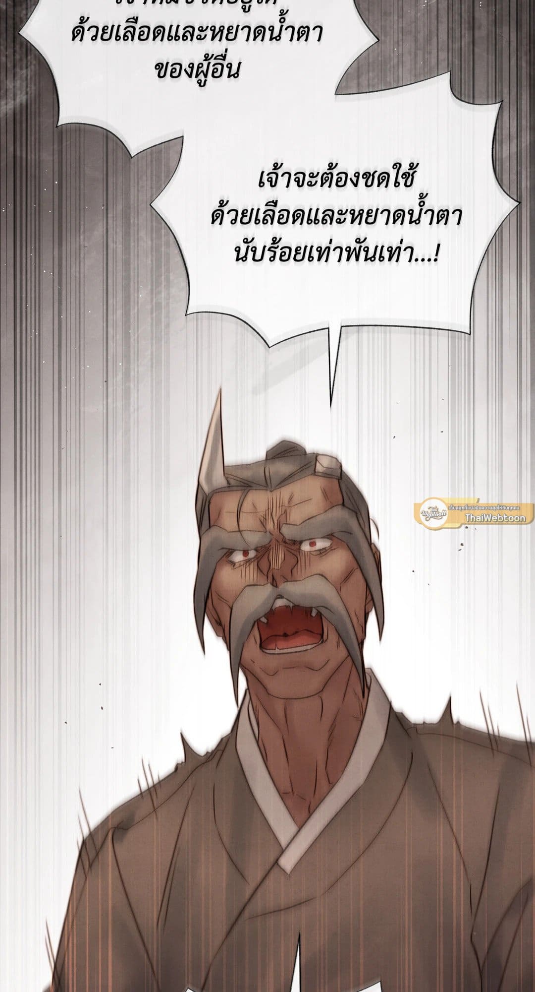 Toxin พิษรักแรงแค้น ตอนที่ 3764