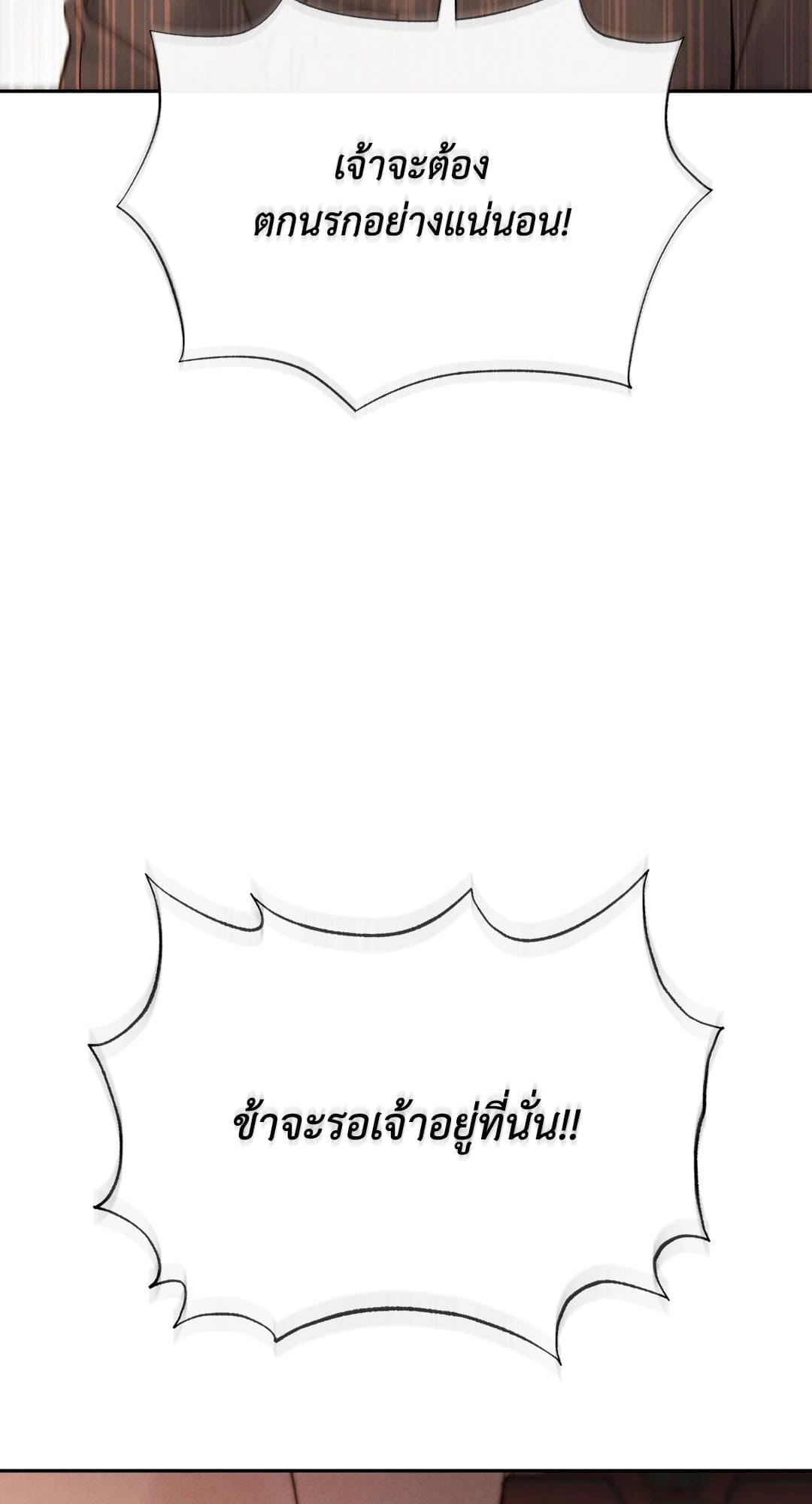 Toxin พิษรักแรงแค้น ตอนที่ 3765
