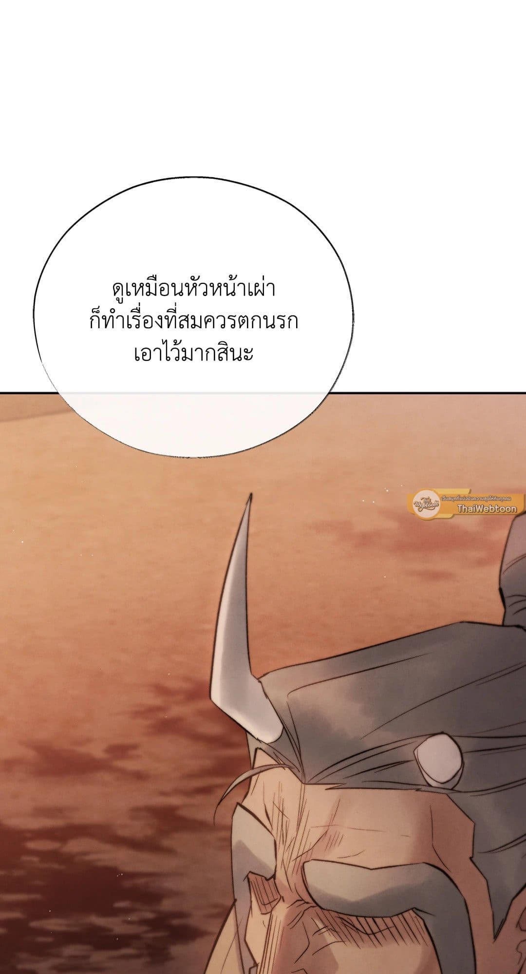 Toxin พิษรักแรงแค้น ตอนที่ 3767