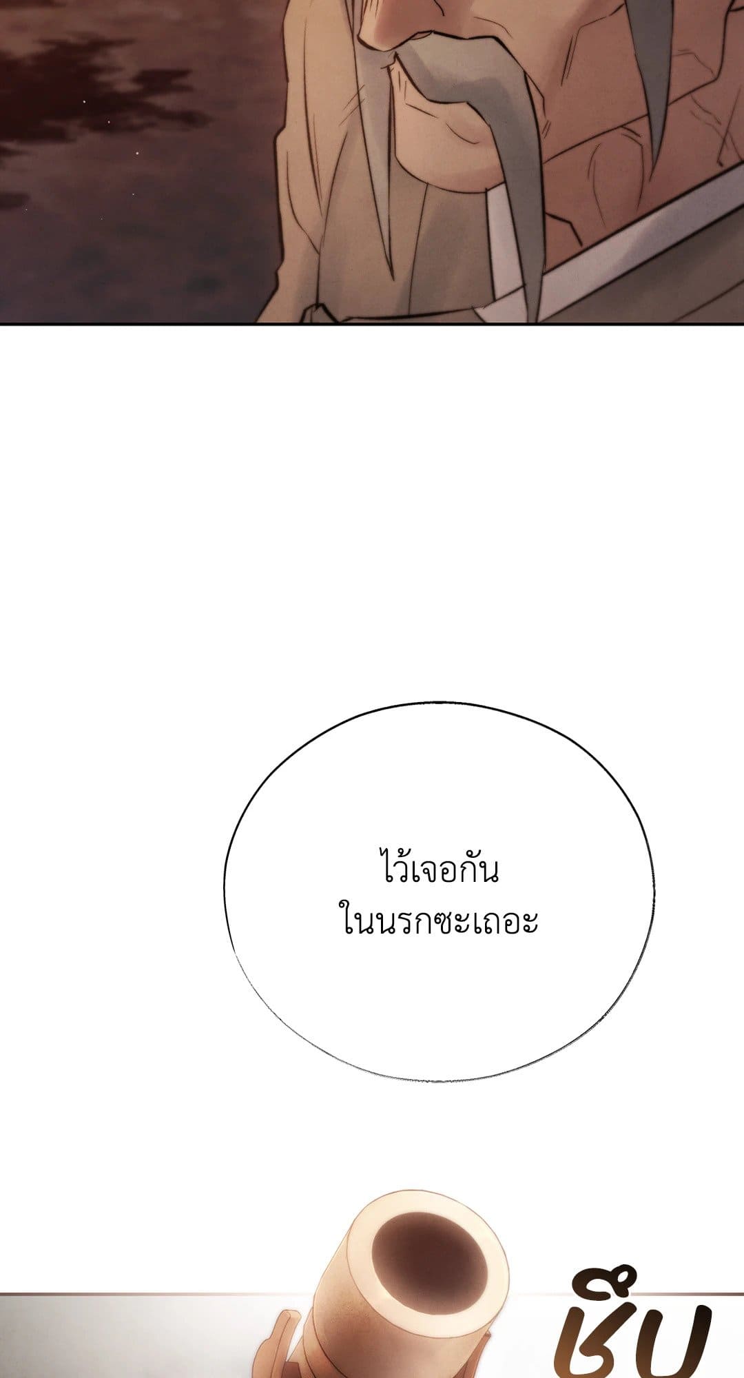 Toxin พิษรักแรงแค้น ตอนที่ 3768