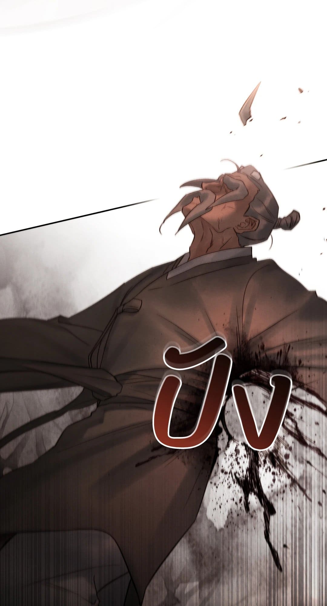 Toxin พิษรักแรงแค้น ตอนที่ 3771