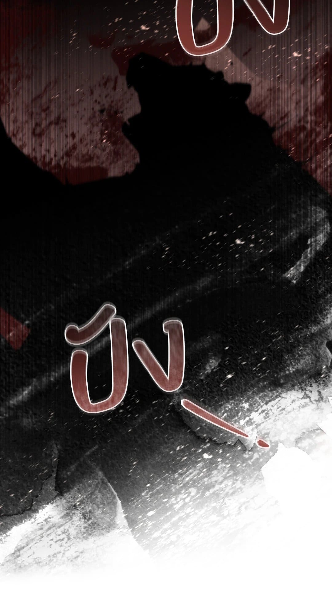 Toxin พิษรักแรงแค้น ตอนที่ 3773