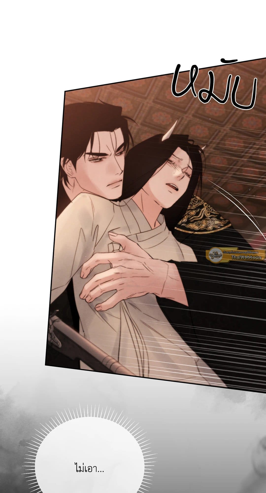Toxin พิษรักแรงแค้น ตอนที่ 3775