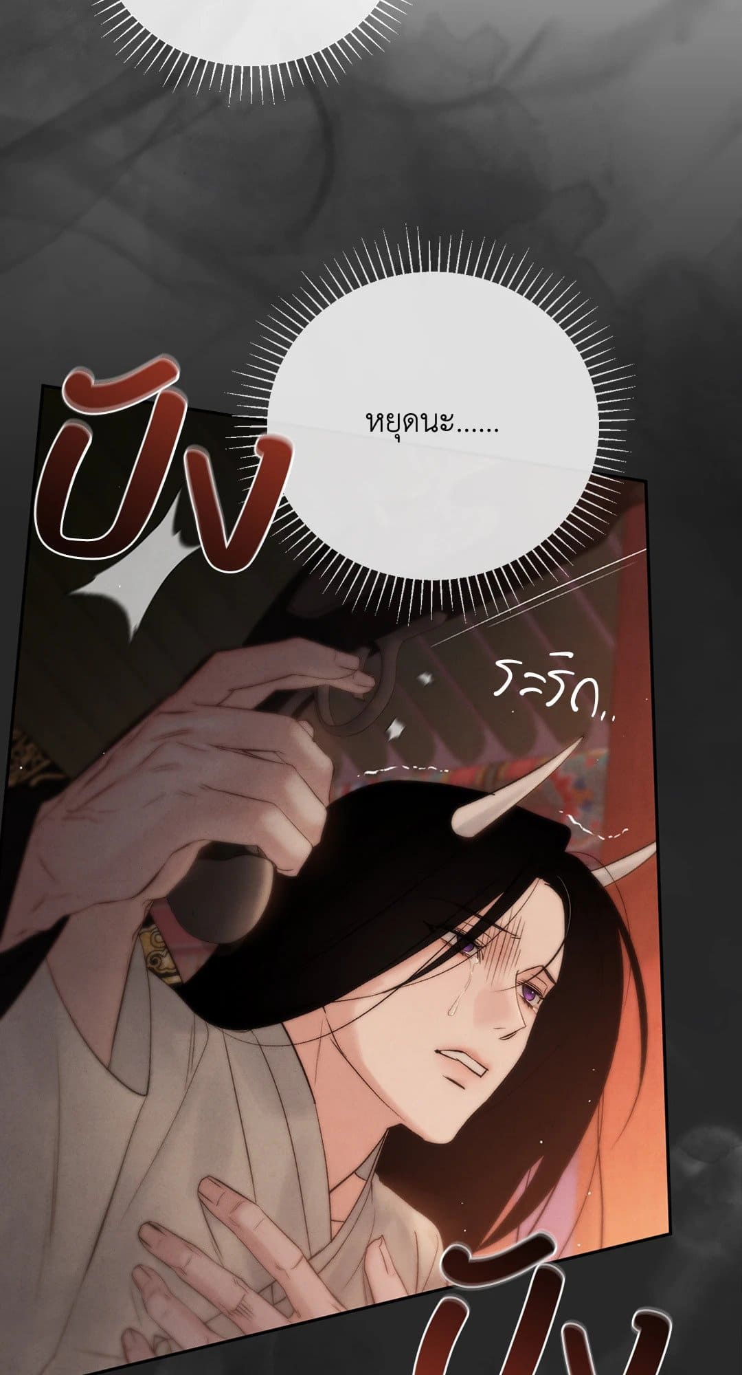 Toxin พิษรักแรงแค้น ตอนที่ 3776