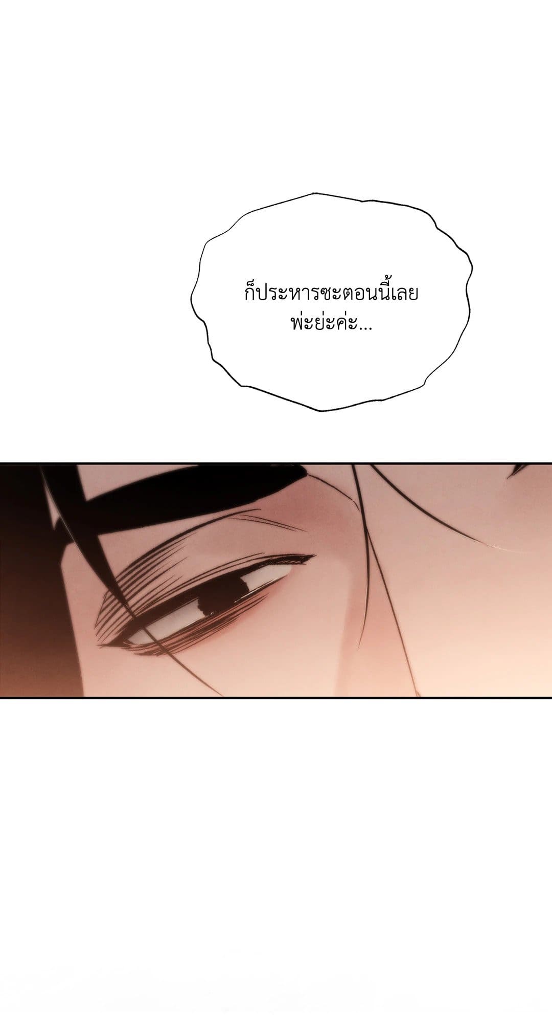 Toxin พิษรักแรงแค้น ตอนที่ 3783